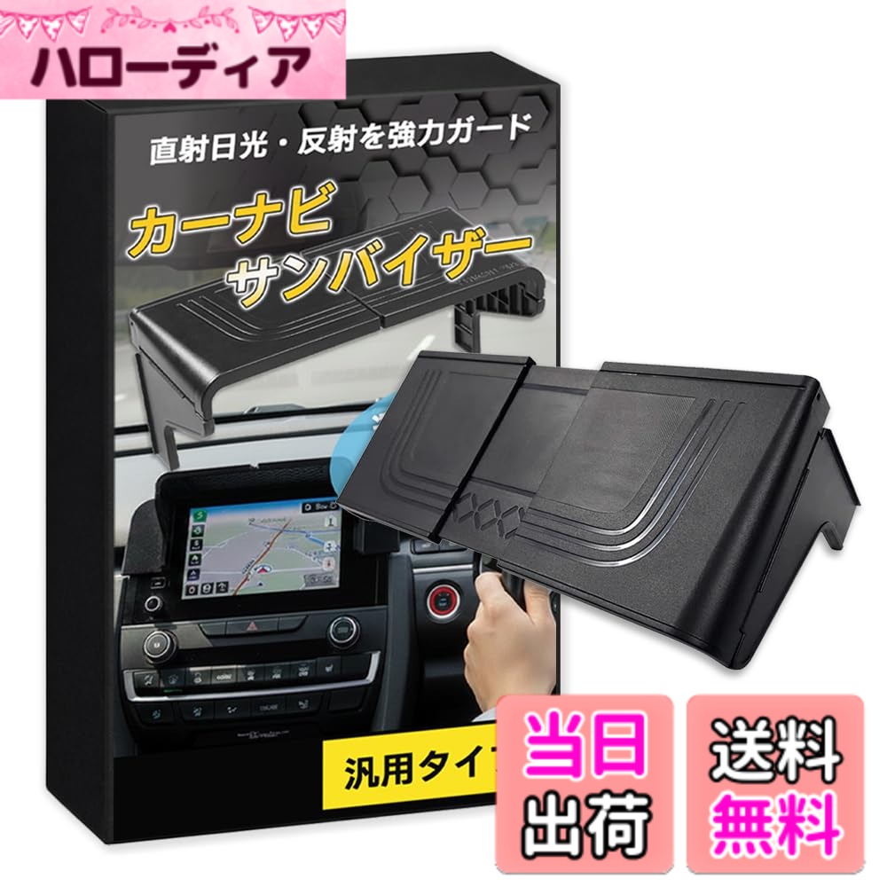 楽天市場】9 インチ カーナビ（レーダー探知機｜カーナビ・カー