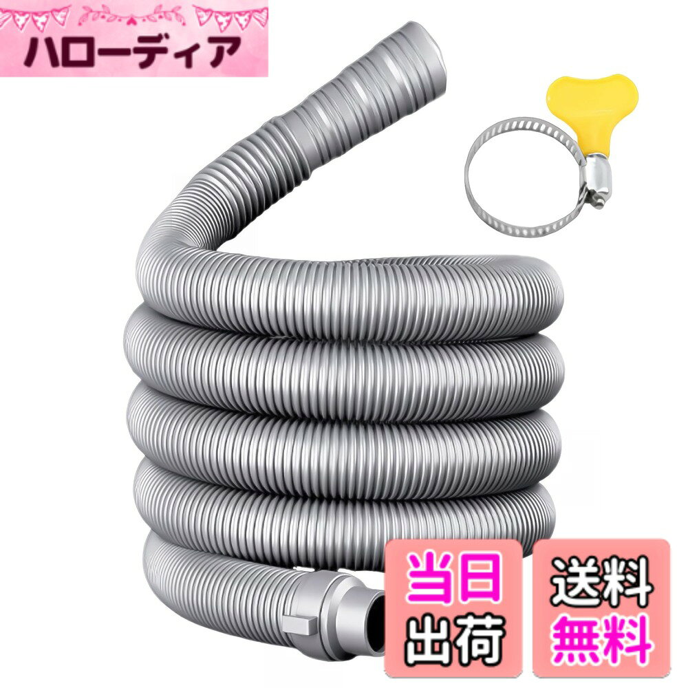 商品情報商品の説明幅広い用途：洗濯機の排水ホースとしてはもちろん、延長ホースや他の排水設備との接続にも幅広くご活用いただけます。主な仕様 セット内容：洗濯機用ホース*1、ホースクランプ*2。サイズ：ホースの直径は、32mm、35mm、38mm、42mmの4種類からお選びいただけます。brPE素材：PE素材の排水パイプは、管身が柔軟で耐久性に優れております。使用方法：洗濯機の排水口のサイズを測定後、ホースを適切な長さに切り、接続部分を排水口に取り付け、付属の固定クリップでしっかりと固定してください。幅広い用途：洗濯機の排水ホースとしてはもちろん、延長ホースや他の排水設備との接続にも幅広くご活用いただけます。