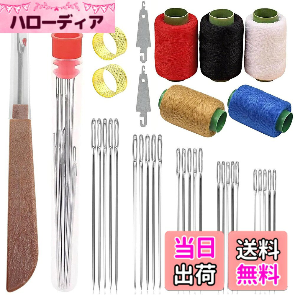 商品情報商品の説明主な仕様 36点包括的ツール構成：ステンレススチール手縫い針（大きな目デザイン含む）、縫い目リッパー、糸通し、5色の縫い糸など 36 点の裁縫ツールを一括同梱，手芸制作・衣類修理・刺繍など多様なニーズに対応，追加購入不要です。高品質ステンレススチール素材：手縫い針は耐腐食性・耐久性に優れたステンレススチールで製造，曲がりや鈍化を防ぎ，厚手の生地・革・キャンバスなど硬い素材にも対応できます。使いやすい大きな目針仕様：針は大きな目（ビッグアイ）デザインで糸通しが容易，初心者・高齢者・視力の弱い方でもスムーズに作業でき，縫製効率を大幅に向上させます。ポータブルコンパクト収納：密閉保護機能により移動中も縫製ツールの安全な保管と携帯性を実現します。旅行中の緊急修理や外出先での手芸制作にも持ち運び便利です。幅広いユーザーと用途対応：初心者の基本縫製学習から，プロの革クラフト・手作り衣服の修正，さらに家庭での日常修理まで活用可能，手芸愛好者への実用的な贈り物としても最適です。