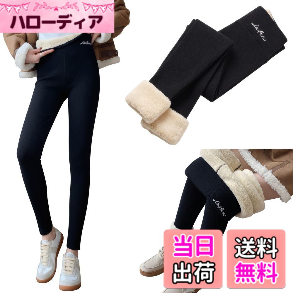 商品情報商品の説明主な仕様 【寒さ対策に最適！3サイズで美脚シルエット】サイズはM(40-48kg)、L(48-54kg)、XL(54-60kg)の3サイズ展開。極暖ヒートテック素材を使用したこの裏起毛レギンスは、超厚手でありながらスキニーフィットで美脚シルエットを叶え、真冬の厳しい寒さもしっかり防ぎます。ふんわりとした肌触りで、一日中暖かさをキープします。【優れた伸縮性で快適な着心地】優れたストレッチ性で脚や腰、ヒップにぴったりとフィットしながらも、締め付けない着心地を実現。温かいインナーパンツとして、アウターの下にすっきりまとまるので、寒い日の外出も安心です【ハイウエストでお腹までしっかり保温】ハイウエストデザインがお腹まですっぽり包み込み、腰回りからの冷えをしっかりガード。全身をあったかく守ります。全面裏起毛のため、冬の冷たい空気を遮断し、防寒対策はバッチリです。【リラックスタイムにもぴったりな暖かさ】スキニーフィットなのに、一日中快適な着心地、リラックスタイムにも最適。パジャマボトムスやインナーパンツとして、くつろぎながらもおしゃれを楽しめます。このあったかレギンスは、寒い季節の必需品となること間違いなしです。【耐久性抜群で多シーンで活躍】優れたストレッチ性で、日常使いにぴったり。オフィスでのデスクワークから、ちょっとしたお出かけ、スカートの下のインナーパンツとして、さらにはルームウェアとしても活躍。機能性とおしゃれさを両立した、裏起毛スパッツです。