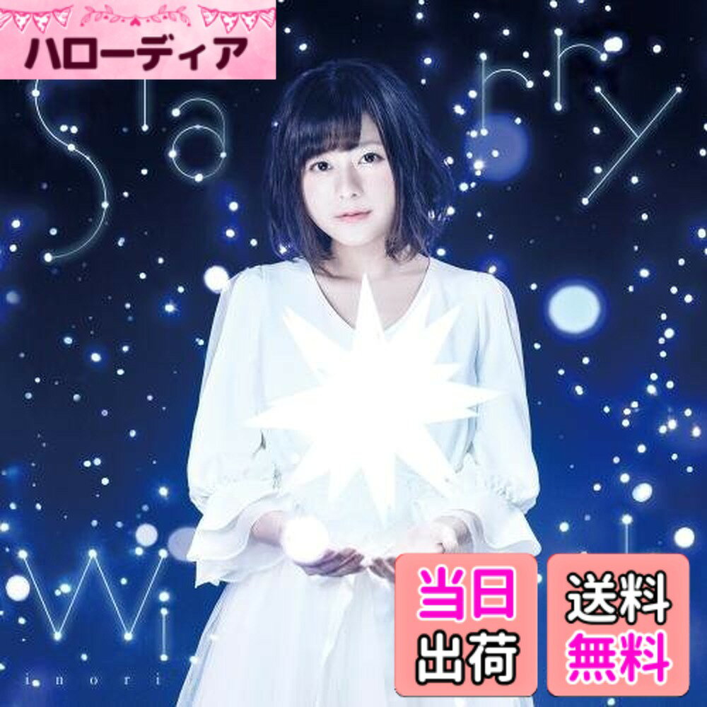 【送料無料】Starry Wish