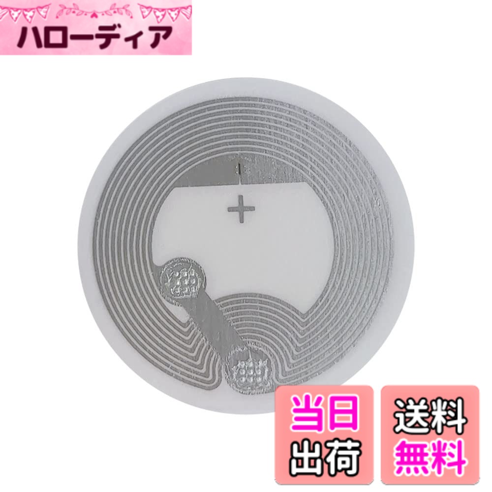 商品情報商品の説明主な仕様 小型NFCタグ：パッケージには10枚のNTAG213 NFCタグが含まれており、直径25mm（1インチ）、自己接着式で、持ち運びに便利な小型です。brNtag213チップ：これらのNFCタグは137バイトの元プログラム可能なNtag213チップを搭載しており、高速読み書き/再書き込み/読み取り専用ロックに対応しています。ユニバーサル互換性: 当社のNTAG213タグは、スマートフォン、タブレット、リーダー（iOSおよびAndroid）を含むすべてのNFC対応デバイスで使用できます。iOS端末をご利用の場合は、ご購入前にこのモデルがNFCに対応しているかをご確認ください。幅広い用途：スマートホームの自動化、Amiiboの設定、情報の保存に最適です。Wi-Fiへの接続、SNSでの共有、アプリの起動など、瞬時の操作を可能にすることで日常生活を簡単にします。安心の：もし iso14443a NFCタグにご満足いただけない場合は、どうぞお気軽にご連絡ください。24時間以内に迅速な対応と解決をお約束します。