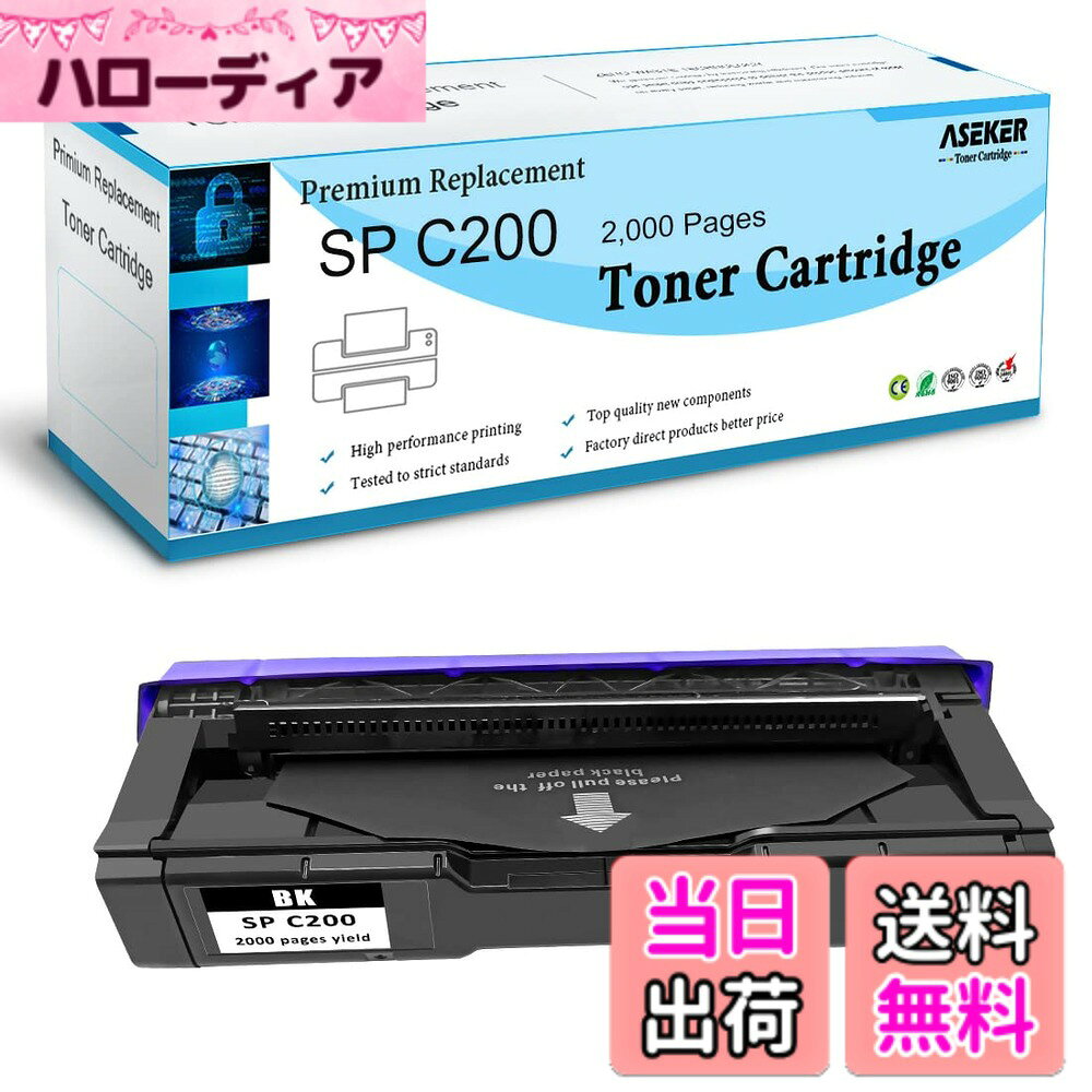 Aseker互換SP C200 C250 C260トナーカートリッジ 600568 (黒)大容量1本約2000ページ 対応機種Ricoh Ipsio SP C200 C250L C250SFL C260L C260SFLプリンター用