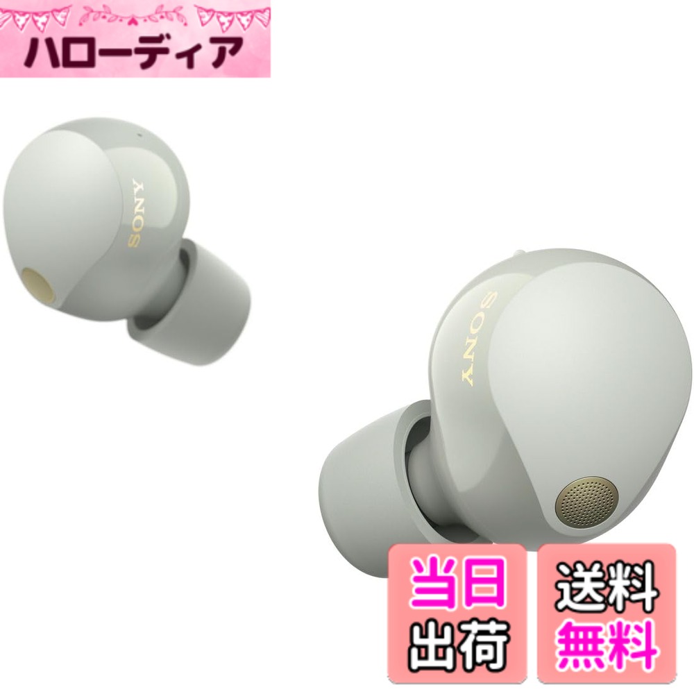 【送料無料】ソニー(SONY) ワイヤレスノイズキャンセリングイヤホン WF-1000XM5 :MISIA CMモデル/完全ワイヤレス/圧倒的ノイズキャンセリング性能/小型軽量設計/高性能マイク通話品質/ Alexa搭載/Bluetooth/LDAC対応/最大8時間連続再生/IPX4防滴性能/2023年 / マイ hellodear-11448091 ハローディア楽天市場店 パッケージ画像
