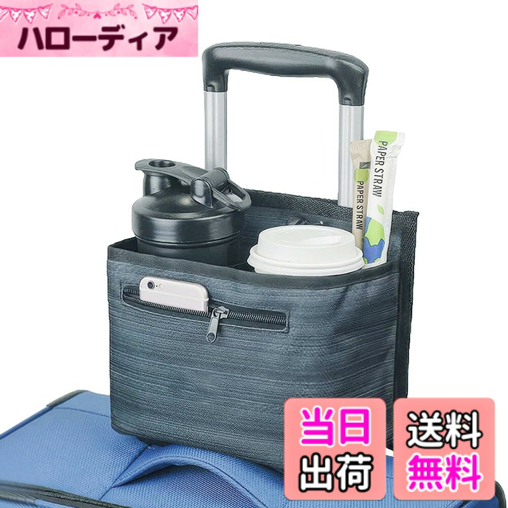 【送料無料】Sitengle スーツケース用 ボトルホルダー 水筒入れ 小物収納 キャリーケース用 ドリンクホルダー サイズ調節可 カップホルダー コーヒーホルダー 飲み物 旅行 出張用 スーツケース小物入れ 旅行用品 海外旅行 便利グッズ hellodear-11448096 ハローディア楽天市場店 パッケージ画像