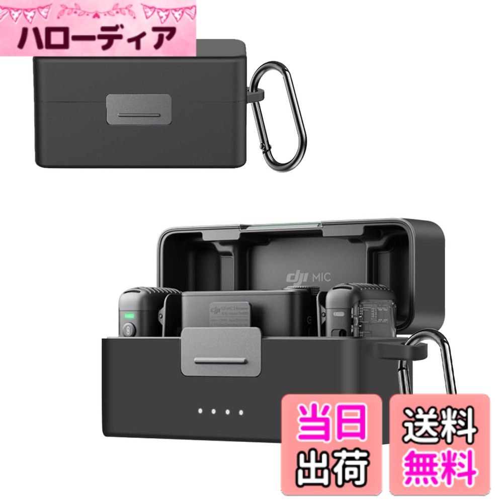 商品情報商品の説明対応機種： DJI Mic Mini 専用保護 シリコンケース。 製品パッケージ： DJI Mic Mini 専用 シリコン 保護カバーx1 ※豊富なカラーバリエーションで、自由に選べる。 ※ ご注意：DJI Mic Mini 本体は含まれていません。 ※ 初期不良対応： YCJDPの全ての製品には100%満足が付いています。商品到着後、不具合（割れ・キズ・汚れ等）がございました場合、弊社とご連絡ください。24時間以内に［ 返品 / 全額 ※ または新品ケースを再送］の対応をさせて頂きます。主な仕様 【対応機種】：DJI Mic Mini にぴったり適用します。軽量、適度な厚みで放熱性がよく、熱くならずに長時間使用できる、元の機械のタッチを非常に良く復元しています。【各穴の位置に正確にフィット】：1:1設計、ケースは美しいデザインで、すべての穴に正確に一致するように完璧にカットされており|、ケースを装着したままiPhoneやiPadに接続可能。【高品質のシリコン】：肌に優しいシリコンを使用した保護カバーで、柔らかく柔軟性があり、着脱が簡単、機械を傷つけません、無臭です、手触りが良く。シリコンカバーの表面は滑らかな手触りで、特殊な加工が施されており、汚れやホコリの付着を効果的に防ぎます、落下時の傷防止に、優れた衝撃吸収性で衝撃から本体を守り。【ウォッシャブル】：洗える素材なので、汚れても濡れた布で拭き取ることができ、繰り返し使用でき、長い間鮮やかな色を保つことができます。豊富なカラーバリエーションで、自由に選べる。【品質】：YCJDPの全ての製品には100%満足が付いています。万が一商品に初期不良があった場合、お気軽にご連絡ください。24時間以内にご返信し、迅速に問題を解決いたします。
