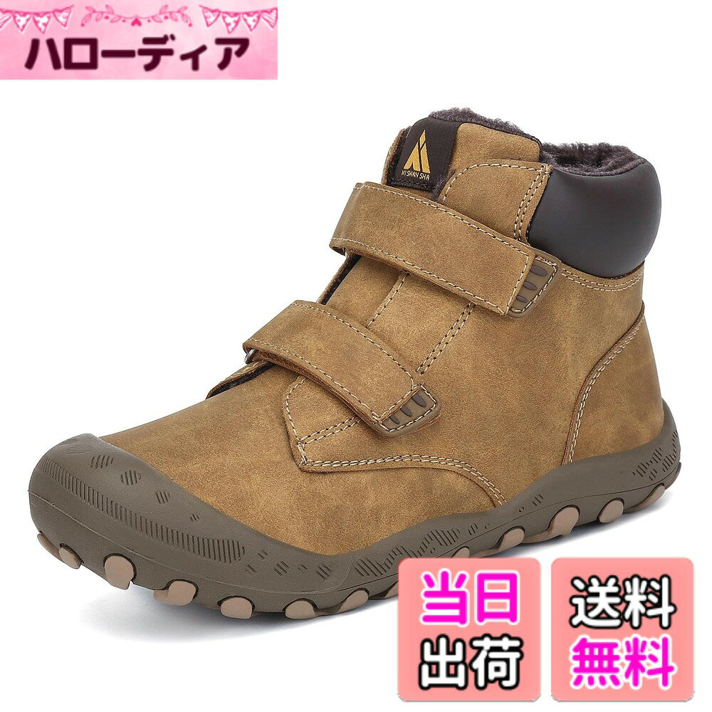 商品情報商品の説明説明 Mishansha新作子供のウィンターブーツは、厳しい冬の過ごし方を快適にします。補強されたラバーのつま先部分は、石や枝の衝撃から足首を守り、凹凸のある地面でも保護を提供します。上質な撥水合成皮革製のアッパーは-15度の極寒環境下でも5万回の折り曲げに耐え、破損に強い耐久性を実現しています。ぬいぐるみのような温かいライニングは寒い冬でも長時間、温かく乾いた快適な履き心地を保ちます。足首のフォームパッドとソフトなプラッシュパッドの組み合わせで、凍傷や捻挫を防ぎ、防風性に優れています。さらに、頑丈なTPRゴム底は濡れた路面や雪道でも安定したグリップ力を発揮し、転倒のリスクを大幅に軽減します。アウトドアで遊ぶための理想的な冬靴です。主な仕様 補強されたつま先: ウィンターブーツの補強されたラバーのつま先部分は、優れた耐摩耗性と耐衝撃性を発揮し、石や枝などの衝撃から足首を守ります。凹凸のある地面でも保護を提供します耐久性: ウィンターシューズのアッパーは上質な撥水合成皮革製で、-15度の厳しい環境下でも5万回の折り曲げに耐え、破損に強い頑丈性を実現しています暖かいライニング: 冬靴のライニングはぬいぐるみのようで、寒い冬でも長時間、温かく乾いた快適な履き心地を保ちます足首の保護: 足首のフォームパッドとソフトなプラッシュパッドの組み合わせは、凍傷や捻挫から子供たちの足首を守り、防風性が優れています滑りにくいアウトソール: スノーブーツの頑丈なTPRゴム底は、優れた耐滑性と耐久性を発揮し、濡れた路面や雪道でも安定したグリップ力を確保し、転倒のリスクを軽減します