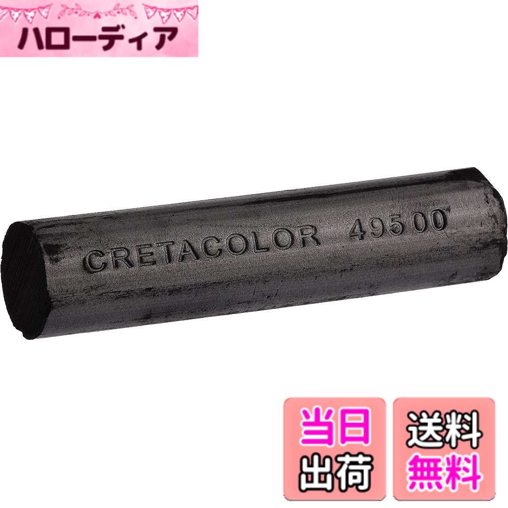 【送料無料】クレタカラー チャンキースティック チャコール