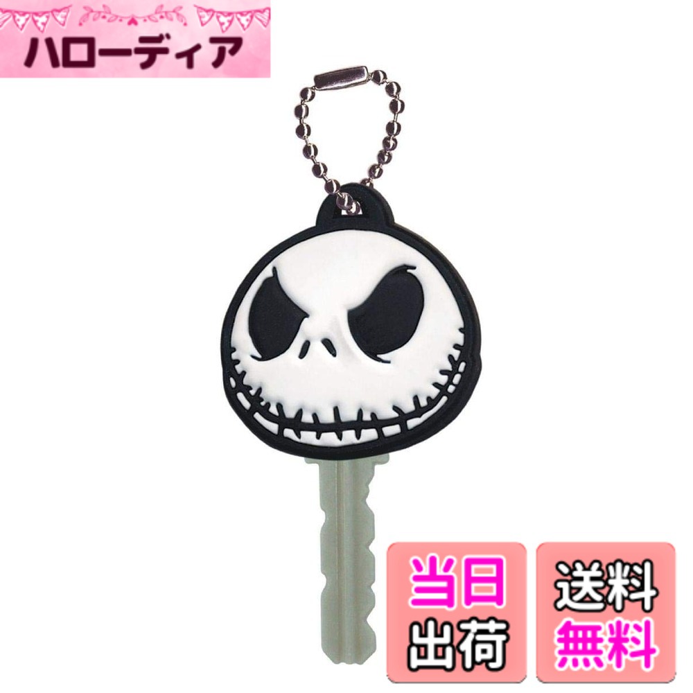 【送料無料】ディズニー ナイトメア ビフォアクリスマス ジャック キーホルダー ハロウィン クリスマ ...