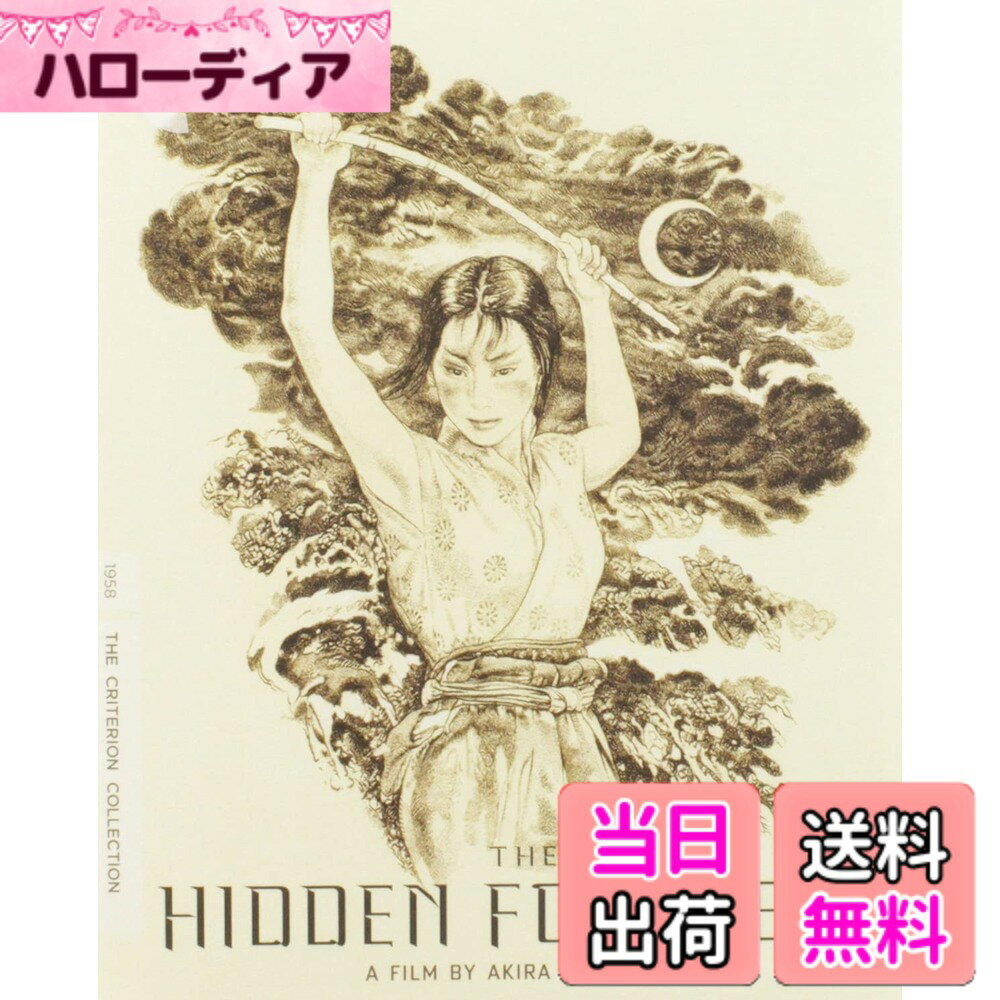 【送料無料】隠し砦の三悪人 Hidden Fortress (Criterion Collection)[Blu-ray] [Import]