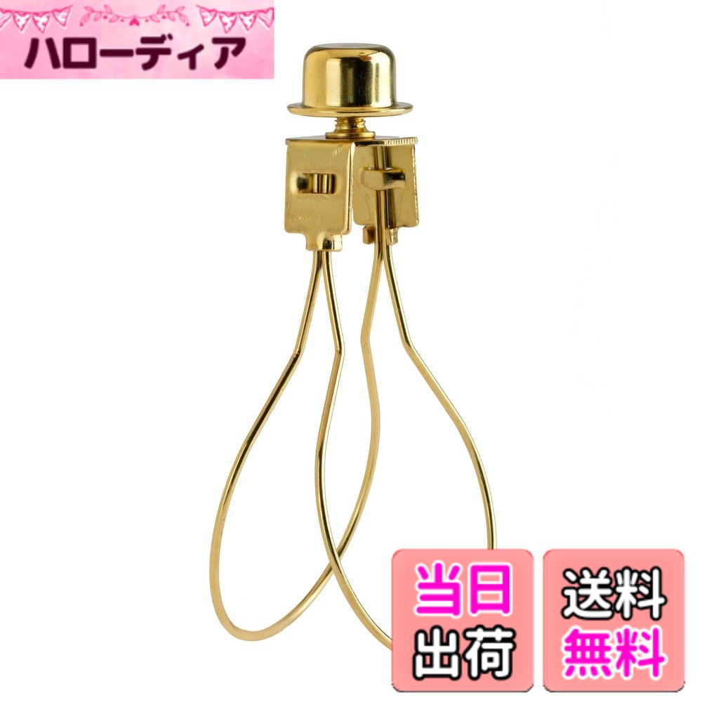 商品情報商品の説明Creative Hobbiesの研磨仕上げ真鍮カラーのランプシェード電球クリップアダプター。キャップノブフィニアル付き。円形ワイヤーアダプターが、ランプハープを使用しなくてもワッシャータイプのランプシェードを通常の形の電球に挟んで留めることを可能にします。上部の1/4-27mのスレッドであらゆる標準的なランプのフィニアルにフィット。1975年以来、高品質のランプ部品を提供してきました。主な仕様 Creative Hobbiesの研磨仕上げ真鍮カラーのランプシェード電球クリップアダプター。キャップノブフィニアル付き。円形ワイヤーアダプターが、ランプハープを使用しなくてもワッシャータイプのランプシェードを通常の形の電球に挟んで留めることを可能にします。上部の1/4-27mのスレッドであらゆる標準的なランプのフィニアルにフィット。全長4.25インチのアダプター。1975年以来、高品質のランプ部品を提供してきました。