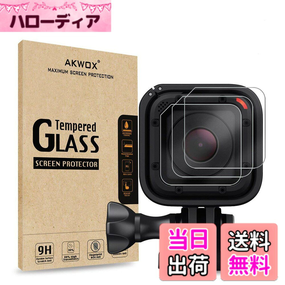 AKWOX Akwox 0.3mm 9H ハード耐傷性カメラレンズフィルム GoPro Hero4 Session/Hero5 Session用 強化ガラススクリーンプロテクター 3枚セット