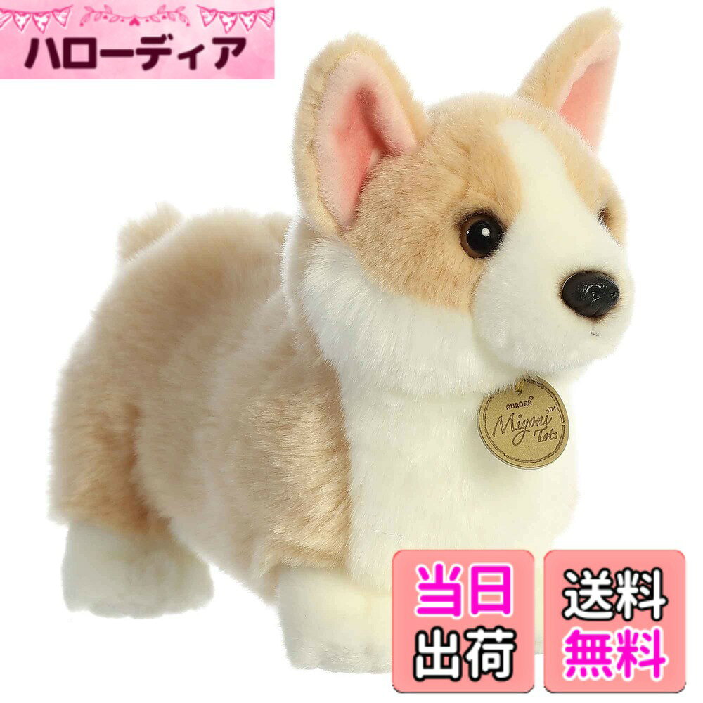 【送料無料】Aurora - Miyoni - 9.5インチ ペンブローク ウェルシュコーギー 子犬