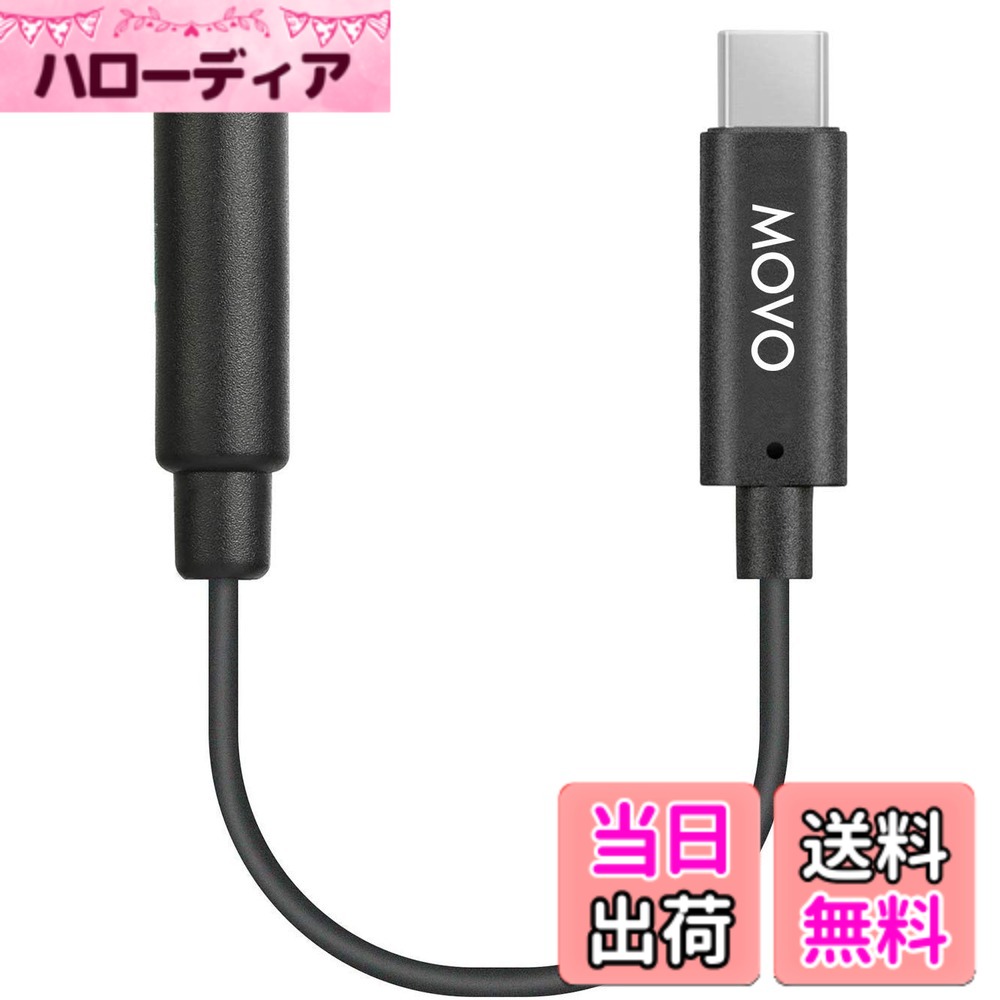【送料無料】Movo PMA-1 DJI Osmo ポケットマイク 外部サウンドアダプター USB Type-C - 3.5mm TRS 外部マイクアダプター。
