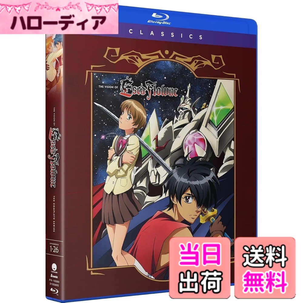 【送料無料】The Visions Of Escaflowne: The Complete Series [Blu-ray]