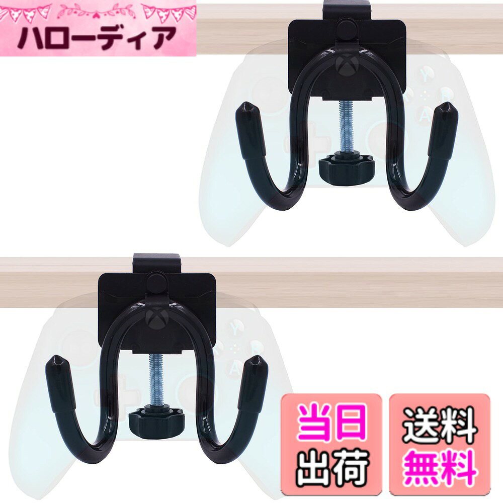 商品情報商品の説明デスクマウントゲームコントローラー - ゲームコントローラーは含まれていません。 PS3/PS4/PS5/Xbox 360/Xbox One/S/X/Elite/Series S/Series Xコントローラー、Proコントローラーなどに対応。 デスクに害を及ぼさない - クランプにはEVAパッドが付いており、ネジクランプにはゴムキャップが付いています。 机やメガネに傷がつかない。 デスクペイントに傷をつけません。 厚さ32mm(1.25インチ)までの平らな表面にフィットします。 32mm(1.25インチ)を超える曲面や厚い表面には適していません。 最大1kg(2ポンド)まで収納可能。PS3/PS4/PS5/Xbox 360/Xbox One/S/X/Elite/Series S/Series Xコントローラー、Proコントローラーに対応。 ほとんどのゲームコントローラーで調節可能 - ラックの先端は調節可能で曲げることができます - 市販のほとんどのコントローラーにフィットします。 最も古いレトロなコントローラーやPS4コントローラーと互換性があります。 机の上の汚れを取り除き、飲み物から離してください。主な仕様 デスクマウントゲームコントローラー - ゲームコントローラーは含まれていません。 PS3/PS4/PS5/Xbox 360/Xbox One/S/X/Elite/Series S/Series Xコントローラー、Proコントローラーなどと互換性があります。ゲームコントローラーはありません。デスクに害を及ぼさない - クランプにはEVAパッドが付いており、ネジクランプにはゴムキャップが付いています。 机やメガネに傷がつかない。 デスクペイントに傷をつけません。厚さ32mm(1.25インチ)までの平らな表面にフィットします。 32mm(1.25インチ)を超える曲面や厚い表面には適していません。最大1kg(2ポンド)まで収納可能。PS3/PS4/PS5/Xbox 360/Xbox One/S/X/Elite/Series S/Series Xコントローラー、Proコントローラーに対応。ほとんどのゲームコントローラーで調節可能 - ラックの先端は調節可能で曲げることができます - 市販のほとんどのコントローラーにフィットします。 最も古いレトロなコントローラーやPS4コントローラーと互換性があります。 机の上の汚れを取り除き、飲み物から離してください。