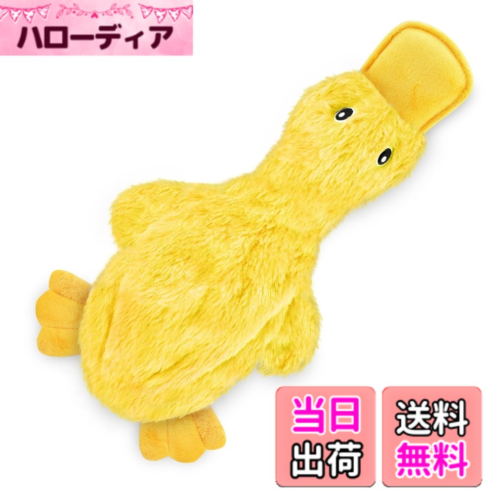 【送料無料】Best Pet Supplies クリンクル犬のおもちゃ 小、中、大型の犬に かわいいアヒルを詰め込まない ソフトスクイーカー付き 屋内の子犬やシニアの子犬が楽しめる ぬいぐるみ 散らかりません 噛んで遊んでください - イエロー hellodear-11505992 ハローディア楽天市場店 パッケージ画像