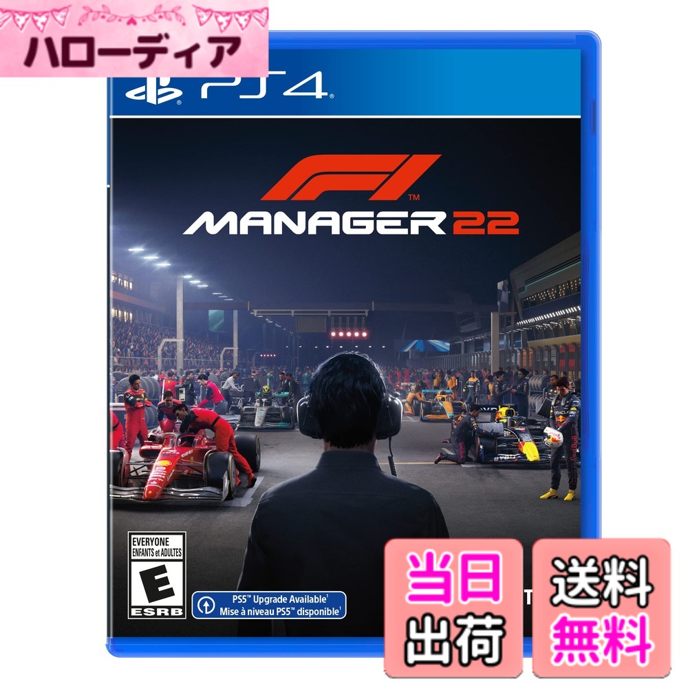 商品情報商品の説明F1 2022の公式ライセンス商品で、Formula 1をマークしましょう。 選ばれたコンストラクターのボスになり、2022年のドライバーとスタッフの名簿から選んでください。 フルF1ライセンスと本物のプレゼンテーションが特徴で、F1 Manager 2022をプレイするだけでなく、生きるでしょう。主な仕様 キャリア − 最高になる - F1の大胆な新時代の新しい章を書きましょう。 F1チームを選び、グリッドの後ろで旅を始めるか、ポールポジションに立つことで、2022年の公式レースを通して栄光に導きましょう。F1マネージャーの選択はあなた次第です。 あなたの仕事は、シーズンの目標と長期的な目標を達成し、今後何年にもわたってチームの成功を確実にすることによってボードを印象づけることです。本社 − チームを構築 - コンストラクターチームはレースオペレーションの心臓部です。 レースの合間に、HQからチームのあらゆるディテールをコントロールできます。 スタードライバーとスタッフのパフォーマンスを監視し、財政を黒字に保ち、ライバルチームからクラス最高のスタッフをスカウトして、今後のレースにさらなる優位性を与えましょう。工場 - あなたの車を完璧に - 2022年の印象的な新車のデザインを手に入れて、これまで以上に相手と近づいてレースをしましょう。 車用の新しいパーツを割り当て、先行レースに備えましょう。 今後のサーキットでメリットを得るためにエンジニアリングアプローチを選択してください。バランスの取れたシステムを開発し、改善が必要な領域に焦点を当てますか、それともパフォーマンスの特定の側面で優れていますかレース − 戦略の作成と実行 - ライトアウトからチェッカーフラッグまで、あなたはコントロールできます。 ピット戦略からタイヤの選択、ドライバーのコールアウトまで、あらゆる決定を所有できます。 アプローチを計画しながら、天候や変動する路面状況などのダイナミックなレースイベントに対応する準備をしてください。 本物の放送品質で発表された公式F1レースの超リアルなシミュレーションに没頭してください。