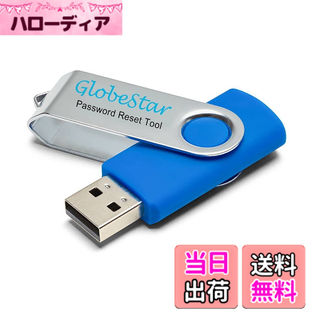 【送料無料】パスワードリセットディスク Windows 7 8.1 10 11 Windows パスワード回復 USB パスワードリセットツール