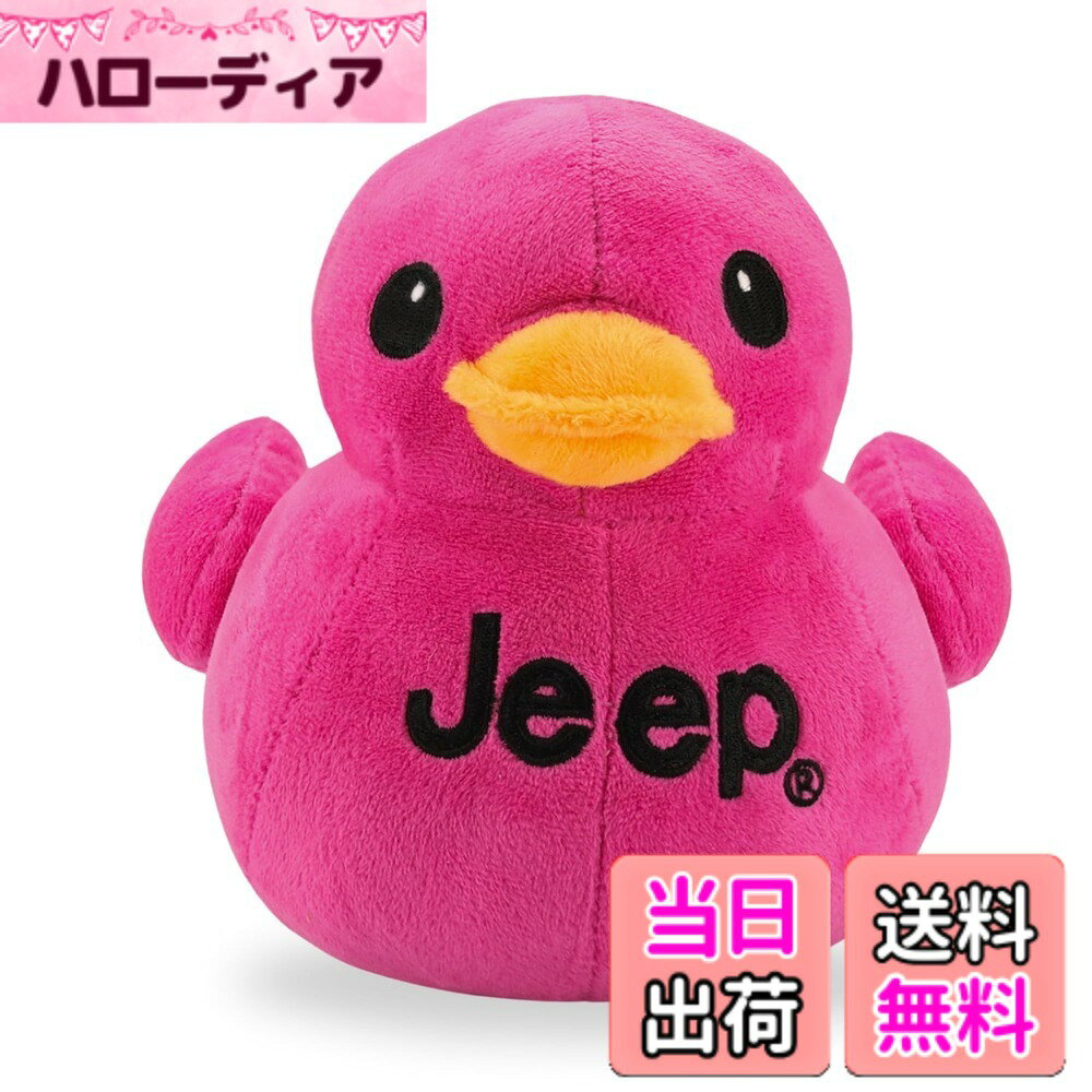 【送料無料】Jeep テキスト ロゴ ぬいぐるみ アヒルのぬいぐるみ ピンク - パーフェクト愛好家 You 've been Ducked …
