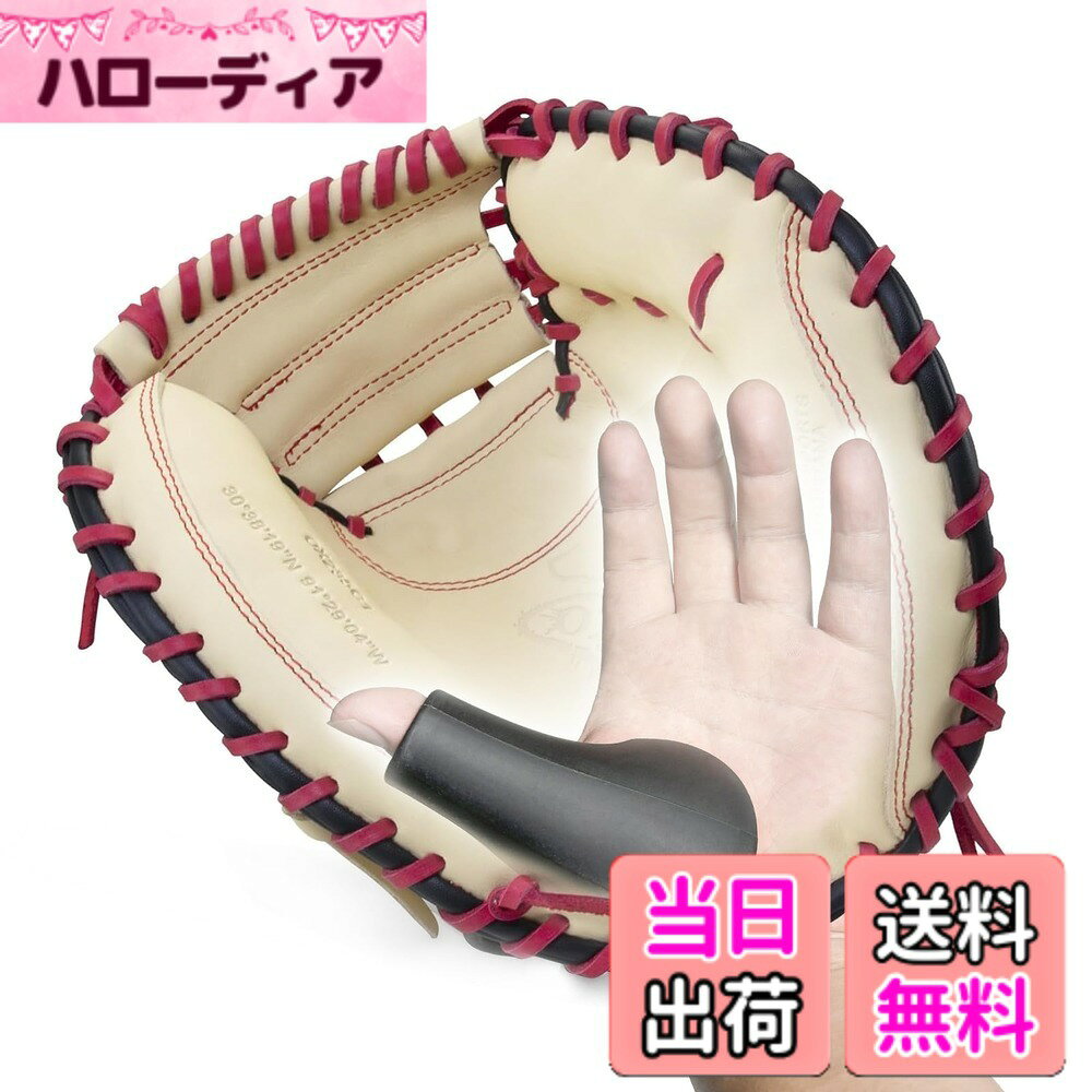 商品情報商品の説明キャッチャーの親指シールド野球親指ガード 野球&ソフトボールキャッチャー用 親指プロテクター 野球キャッチャーギアキャッチャーアクセサリー 刺すようなを軽減 - ブラック主な仕様 [広いエリアの保護] キャッチャーの親指ガードは、親指を保護するだけでなく、手のひらの一部を保護します。野球が手に与える影響のほとんどを分散させ、軽減します。怪我から手をできるだけ保護します。最高の野球キャッチャーアクセサリー、野球トレーニング用品。ブラック。[ソフトリキッドシリコン] キャッチャー野球サムガードは液体シリコン製で、非常に柔らかく、野球をキャッチするときに親指に良いクッションを与え、怪我を心配することなく自信を持ってボールをキャッチするのに役立ちます。- ブラック。[痛みを軽減] 柔らかい野球キャッチャーサムガードは、ボールをキャッチするときの痛みを軽減し、長時間のプレーやトレーニング中に痛みを感じさせません。- ブラック。[お手入れ簡単] キャッチャーの親指シールドは洗濯可能で、お手入れが簡単です。[幅広い互換性] 左手と右手の両方に適しており、すべてのキャッチンググローブと互換性があります。[マスターが選ぶ] 野球キャッチャーのトレーニング補助具があれば、自信を持ってボールをキャッチできます。野球親指ガードはマスターキャッチャーになるのに役立ちます。- ブラック。