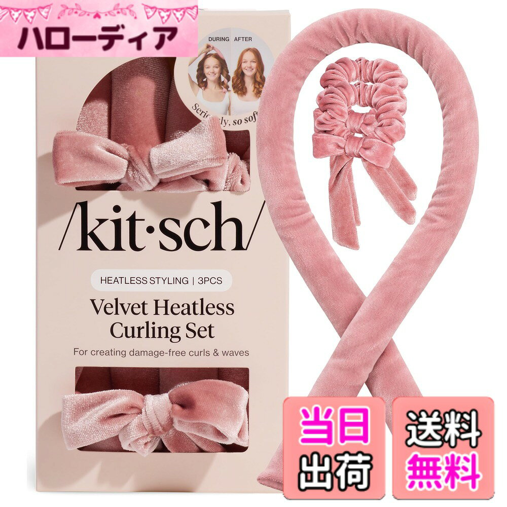 商品情報商品の説明商品の説明 この柔らかいベルベットのヒートレスカーリングロッドセットで、熱によるダメージを与えることなく楽に一晩カールを作ることができます。 すべての髪型向けに設計されたこのヒートレスヘアカーラーは、睡眠中に弾力のあるカールと自然な波動を実現します。 安全で快適なスタイリングのための長いカールロッド1本とお揃いのシュシュ2本が含まれています。 巻き毛、ウェーブヘア製品のルーチン、女性の日常のヘアアクセサリーに最適です。 ヘアスタッフコレクションに必須のアイテムです。 使用方法 1. 洗って乾かして髪を整えます。 2. 長さ34インチ、直径1インチのベルベットカーリングロッドの周りに髪の部分を巻き付けます。 3. 2つのベルベットリボンシュシュのうちの1つでロッドを固定します。 4. 残りのヘアセクションでこのプロセスを繰り返します。 5. カーラーを所定の位置で一晩寝てください。 6. 朝にカーラーを外すと、一晩で楽なカールが現れます。主な仕様 簡単なヒートレスカール&ウェーブ − このヒートレスカーラーとヒートレスヘアカーラーで髪を健康的にスタイリングしましょう。女性にとって必須のヘアアクセサリーの1つです。 熱によるダメージのリスクなしに、弾力のあるボリュームのあるヒートレスカールと一晩のヒートレスカールを実現するのに最適です。これらのヒートヘアローラーは、サロンから新鮮な外観を作り出すのに役立ちます。 カーリーヘア、ソフトウェーブ、バウンドカールルックファンなど、お気に入りのヘアケア製品やウェーブヘア製品を使用するのに最適です。柔らかいベルベットのヒートレスカーリングロッド − 非常に柔らかいベルベット製。当社のヒートレスカーリングロッドは、洗ったばかりのストランドでも優しくグリップし、滑らかでしわになりません。 昼夜を問わず着用するのに十分快適なこのヒートレスカーラーは、シルクのように長持ちする一晩カールを出すように設計されています。 お気に入りのヘアスタッフ、スタイリングクリーム、ヘアケア製品と組み合わせて、より鮮明度を高め、巻き毛やウェーブのかかったスタイルに輝きます。寝るヘアカーラー − 不快なローラーはもうありません! このヘアカーラーは、快適な一晩ヘアカーラーや長い髪用のオーバーナイトカーラーとして機能します。 軽量セットには、ベルベットのカーリングロッド1本とベルベットのリボンシュシュ2本が含まれており、睡眠中に髪をしっかりと固定します。 女性用スリープボンネットやその他の女性用の必須ヘアアクセサリーと一緒に、夜間のルーチンに最適です。すべての髪タイプと長さに適しています − ストレート、ウェーブ、太い、または細い髪でも、この多用途なヒートレスヘアカーラーは、ほとんどのテクスチャと長さで機能します。 ラップ、セット、そしてスタイリングするだけで、ロングヘアにフレキシブルなヒートレスローラーで自然な見た目のヒートレスカールをお楽しみいただけます。サロンは必要ありません。 ウェーブのかかったヘア製品を使ったスタイリング、巻き毛の定義、最小限の労力でトレンディなバウンスカールの結果を達成するのに最適です。完全なヒートレスカーリングセット − 各セットには、長さ34インチ、直径1インチのベルベットヒートレスカーリングロッド1本と、お揃いのシュシュ2本が含まれます。 最良の結果を得るには、乾いた髪や湿った髪に使用してください。 これらのヒートレスカーラーは、簡単に一晩カールを簡単かつ損傷なく実現します。 ヘアスタッフ、女性用ヘアアクセサリー、日常のヘアケア製品コレクションに加えて、健康的で熱のないスタイリングに最適です。