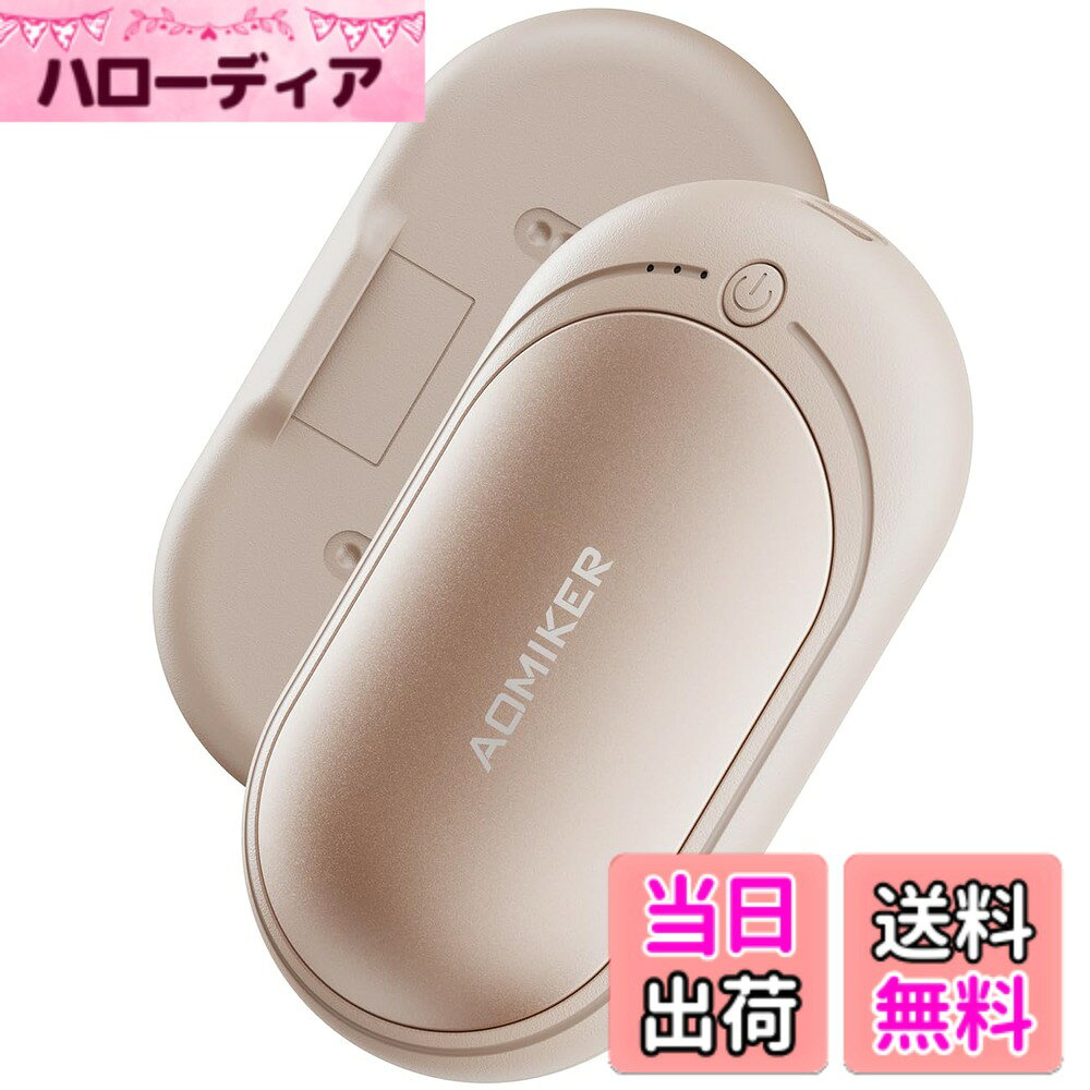 商品情報商品の説明主な仕様 注意：稼働時間について：環境温度0度で、出力が増加してしまうため、稼働時間が短くなります。低温モードの稼働時間：5h50min~6h00min、中温モードの稼働時間：5h00min~5h10min、高温モードの稼働時間：3h30min~3h40min。新品にフェイクパワーの現象が出ってくるため、稼働時間は短くなることがありますが、何度か商品を使用すると正常に戻ります。注意：本製品の入力条件は5V/2Aなので、9Vのクイックチャージには対応できません。【分離式デザイン・2個セット】分離式デザインで、切り離して左右別々に持って使うことも、ロックで接着して一つのカイロとして使うこともできます。外出時に左右の手を別々に暖められるのはもちろん、友達やカップルで1つずつシェアして使うことも可能です。カラーはナチュラルなベージュ。シンプルでありながら温かみがあり、落ち着いた雰囲気を演出してくれます。贈り物にも喜ばれる電気カイロです。分離方法：カイロを持ち、ボタンが上の状態で、軽く右にスライドします。注意：裏側は温まりません。背中合わせに合体することで両面を暖かく出来ます。【急速加熱・20H長時間連続発熱】カイロの表面には熱伝導率に優れているアルミニウム合金を採用。スイッチを入れるとサーモスタット機能が起動し、わずか3秒で急速発熱ができます。速暖性に優れているため、スイッチを入れてから温まるまで寒さに耐える必要もありません。6000mAh（3000mAhx2） の容量は低温モードで20H航続時間（環境温度26度）を提供し、1回充電の発熱時間がどれだけ長いので、寒い天候でも一日中暖かく保ちます。注意：環境温度によって稼働時間は短くなることがあります。温度が低いほど航続時間が短くなります。【3階段温度調整・操作簡単】3段階の温度（赤色ランプ数で表示：低温35-42度、中温42-48度、高温48-55度）設定があります。モード切り替えボタンを短押しして、環境温度によって適切な温度を調節できます。不要な時は長押しすると電源が切れるのもとても便利です。また、電源ボタンをダブルクリックすると、0-35%（青色のランプが1つ点滅）、36-70%（青色のランプが2つ点滅）、71-100%（青色のランプが3つ点滅）の3段階で充電残量を確認できます。注意：高温モードは、女性の方や皮膚が薄いかたには、温度が熱すぎると感じるかもしれません。火傷を防ぐことにぜひご注意ください。注意：過温保護の機能及び稼働時間の保障機能で、充電式カイロを使用中に温度が上がったり下がったりするのは正常な現象です。【充電式・繰り返し利用】USBケーブルで充電が行えますので、繰り返し使えて経済的です。乾電池式ではありませんので、毎回乾電池を購入する必要もありません。安全に十分配慮した仕様となっていますので、過熱や過充電などから本体を保護しながら安全に充電を行うことができます。注意：本製品の入力条件は5V/2Aなので、入力条件が5V/2A不足でしたら、満タン充電できない場合があります。出力条件が5V/2A満足するアダプターで本製品を充電してください。注意：本製品は9Vのクイックチャージには対応できません。パッケージ内容：充電式カイロ本体x2、USB-C 2in1ケーブル(270mm)x1（2台同時充電に対応）。【コンパクト・携帯便利・寒さ対策】大きさは87*46*19.5mmで丁度手のひらに収まるコンパクトサイズです。丸みを帯びたデザインなので、握りやすい上に触り心地も良く、誤って手を傷つけてしまうこともありません。非常に薄型なので上着やバッグのポケットにもスムーズに収まります。寒い朝の通勤や通学、厳寒地、屋外、学校、キャンプ、雪山、登山、野外ライブ、釣り、スキー、スノボ、雪遊びなど、寒い日の外出のお守り代わりに活躍します。すっかり冬の定番になりつつある充電式カイロです。