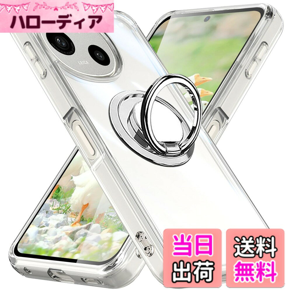 【送料無料】対応 AQUOS sense10 / sense9 用 ケース クリア リング付き TPU アク...