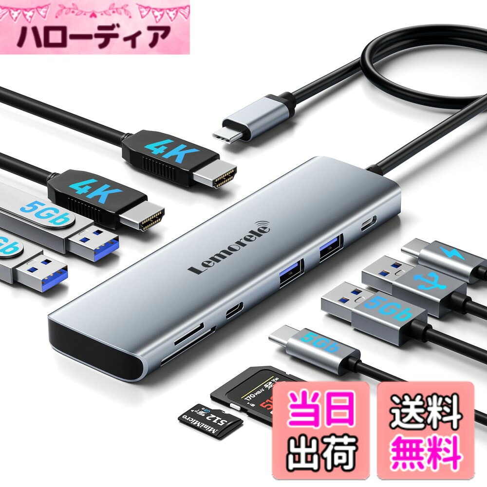 【送料無料】USB ドッキングステーション hdmi 2つ 3画面 拡張 USB C ハブ デュアル HDMI出力Type C Dock 10-in-1 4K HDM i 2ポート 拡張 リプル ディスプレイ type-C PD100W急速充電&USB-C 3.0データ伝送 /USB3.0x3 &USB2.0/SD＆TFカードリーダーMacBook Pro/Airなど対