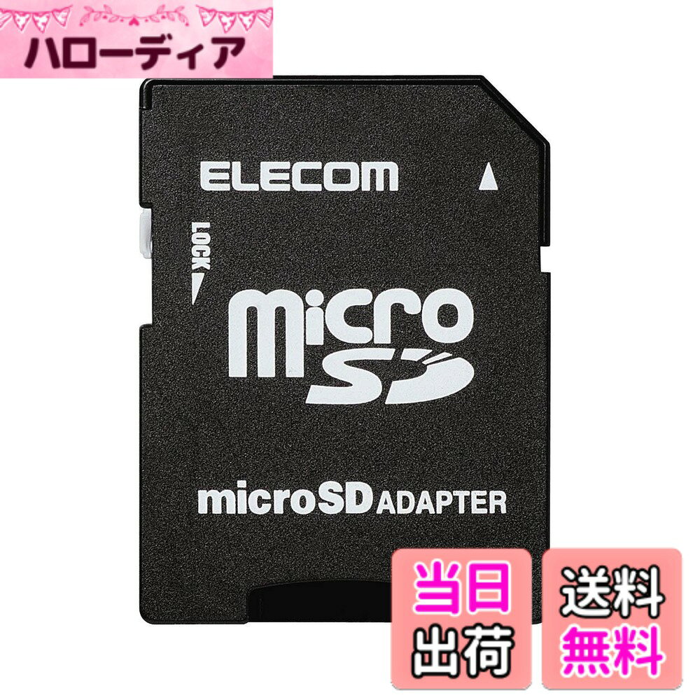 商品情報商品の説明microSDをSDに変換するアダプター。主な仕様 インターフェース:SDメモリ / タイプ:アダプタ / OS:汎用