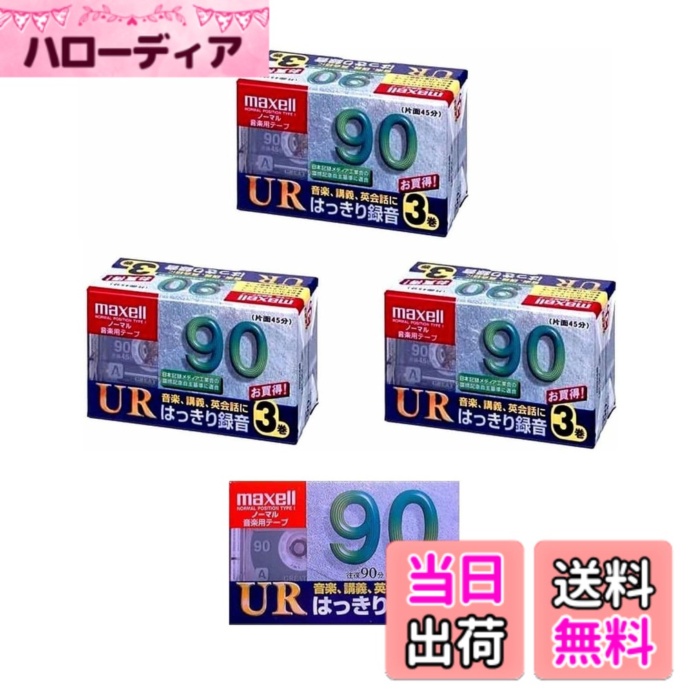 商品情報商品の説明「出し入れ楽々厚型ケース」採用、タイトル面も大きくて見やすい◆ワイド楽（ラク）がきタイトルスペースでカセットハーフにたっぷり直接書き込めます◆「おそうじリーダーテープ」採用◆カラフルタイトルラベル主な仕様 ノーマルテープ: タイプ1のノーマルポジションオーディオカセットテープで、90分の録音時間を提供し、音楽や会話の長時間録音に最適です3P　x　3、1P　x　1のお得な10本セットワイド楽がきスペース: カセットハーフに直接たっぷり書き込めるワイド楽がきタイトルスペースを備え、曲名やメモを記入しやすい設計ですおそうじリーダーテープ: ヘッドクリーニング機能を持つおそうじリーダーテープを採用し、再生機器のヘッドを清潔に保ちながら使用できますお得な10本パック: カラフルタイトルラベル付きで10本セットになっており、大量の録音ニーズに対応し、整理整頓にも便利です