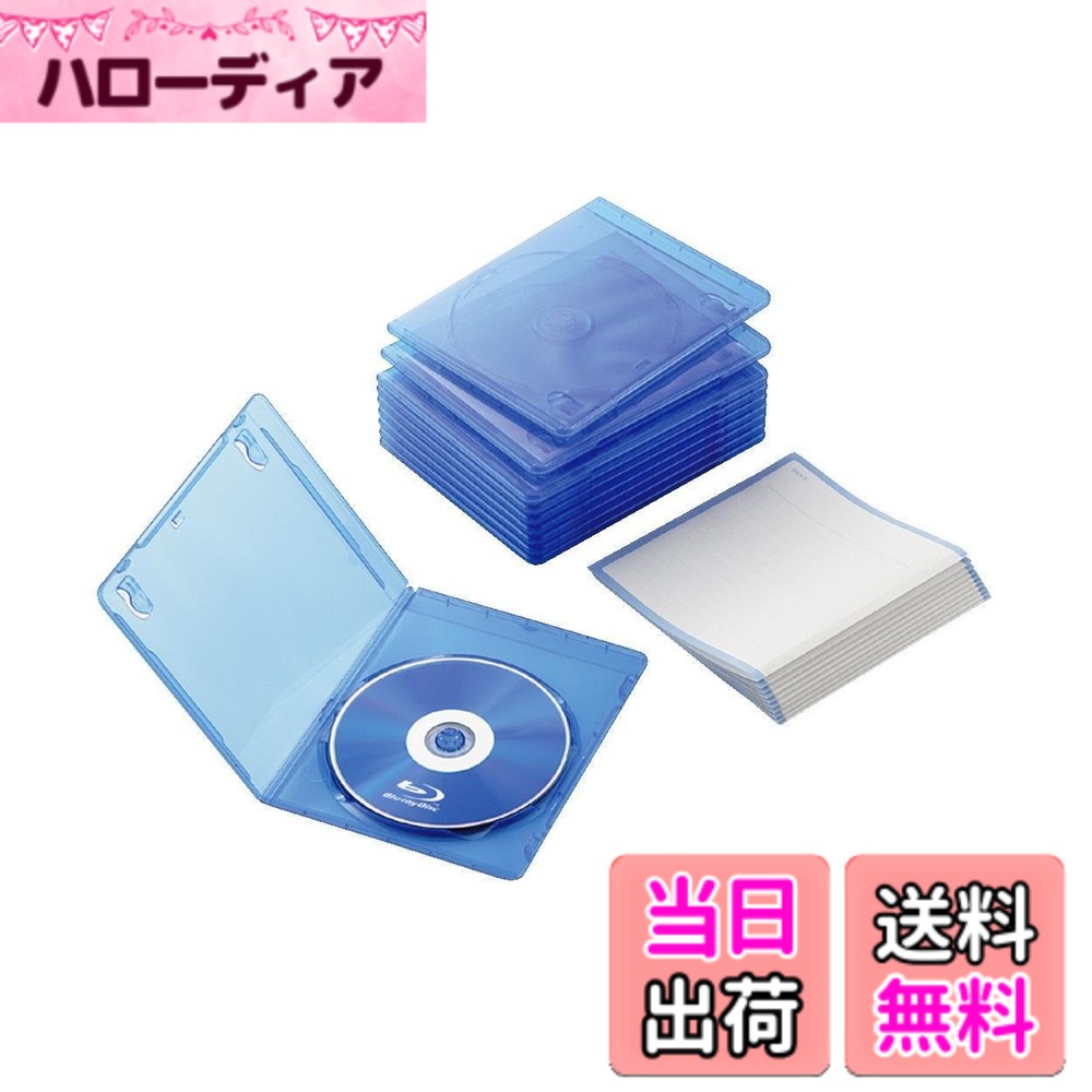 商品情報商品の説明■厚さ7mmでディスクメディアをスッキリと収納できるケースです。CD/DVD/Blu-rayディスクを1枚収納可能です。 ■市販されているBlu-rayソフトのケースと同等サイズですので、並べてスッキリ収納できます。 ■分類に便利なジャケットカードが付属しています。 ■ブックレットカードを収納可能なストッパーが付属しています。 ■幅123.0mmx高さ151.0mmx厚さ0.3mm以内のブックレットを収納可能です。 ■軽くて割れにくいポリプロピレン樹脂製ですので、大切なBlu-rayディスクをしっかり守ります。 ■ワンプッシュ方式で、Blu-rayディスクに無理な力をかけず簡単に取り出せます。 ■ケース外側にはジャケットカードを収納するための透明フィルムがついています。 ■重量:51.0g ※ケース1枚あたり ■材質:ポリプロピレン ■収納枚数:1枚 ■入り数:10枚 ■収容メディア:CD/DVD/Blu-ray ■収容枚数(ケース1枚あたり):1枚 ■外形寸法:幅135.6mmx奥行7.0mmx高さ171.5mm ■付属品:ジャケットカード(263mmx149mm)x10 ■本体カラー:クリアブルー ■ジャケット収納:Blu-ray Discジャケットを収納可能主な仕様 Blu-rayディスクをスッキリ収納!厚さ7mmのスリムCD/DVD/Blu-rayディスクケース。分類に便利なジャケットカード付き。お得な10枚セットです。材質:ポリプロピレン収納枚数:1枚入り数:10枚収容枚数(ケース1枚あたり):1枚外形寸法:幅135.6mmx奥行7.0mmx高さ171.5mm
