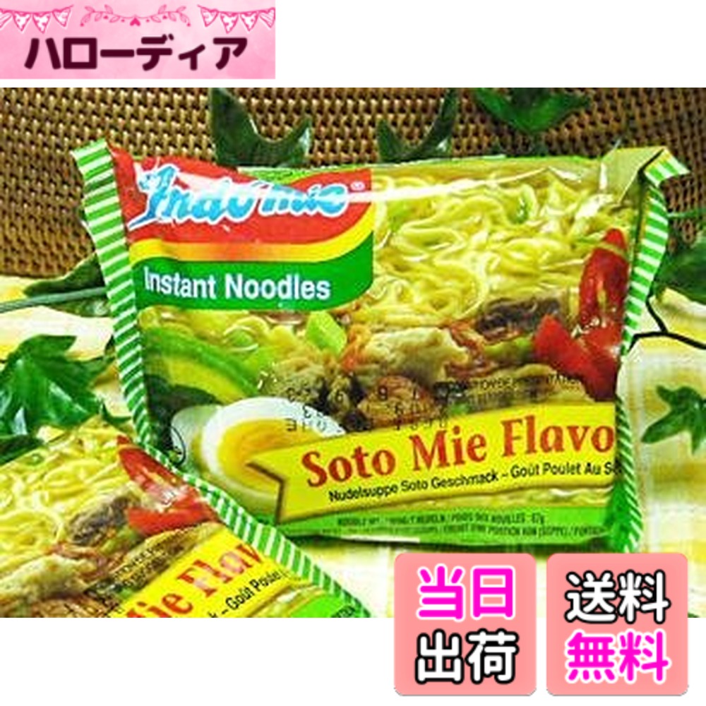 商品情報商品の説明主な仕様 内容量：80g（1袋）X5袋インドネシアを代表するクリアーチキンスープのラーメン。お試し5袋セット！！