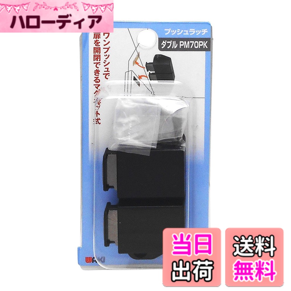 商品情報商品の説明オーディオラックなどのガラス扉に ワンプッシュで扉を開閉、マグネット式主な仕様 製品型番:VB-022br表札の名字:ダブル PM70PKbr色:黒梱包サイズ:12 x 6.1 x 1.9 cm