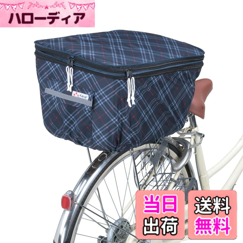 商品情報商品の説明幅340x長さ430x高さ300-450mm 2段式収納で、荷物が無い時はスッキリ！多い時はたっぷり収納できます。　前後開きファスナー式で、前後どちらからでも開閉可能。　背面ゴム入りで小さなカゴにもフィットします。主な仕様 幅340x長さ430x高さ300-450mm 2段式収納で、荷物が無い時はスッキリ！多い時はたっぷり収納できます。　前後開きファスナー式で、前後どちらからでも開閉可能。　背面ゴム入りで小さなカゴにもフィットします。