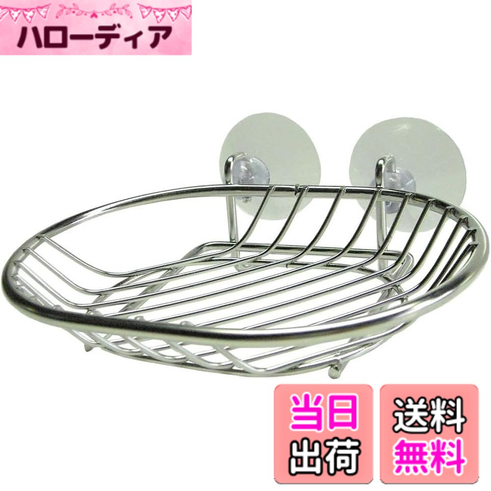 商品情報商品の説明18-8ステンレスで衛生的かつ、石けん後などのぬめりも簡単に落とせます。主な仕様 サイズ:13x10.5x3cmbr素材・材質:18-8ステンレス生産国:日本