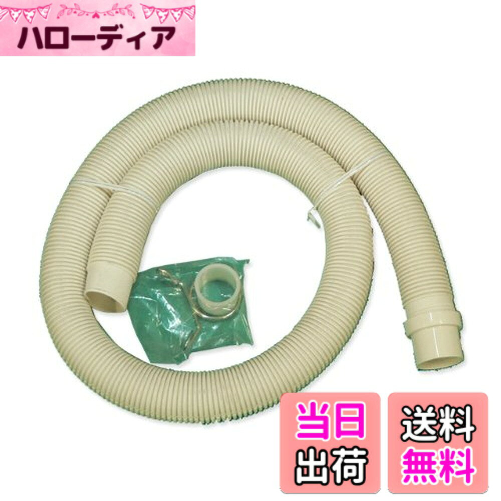 【送料無料】パナソニック 延長用排水ホース 1m 【AXW2D-31】 洗濯乾燥機・排水ホース