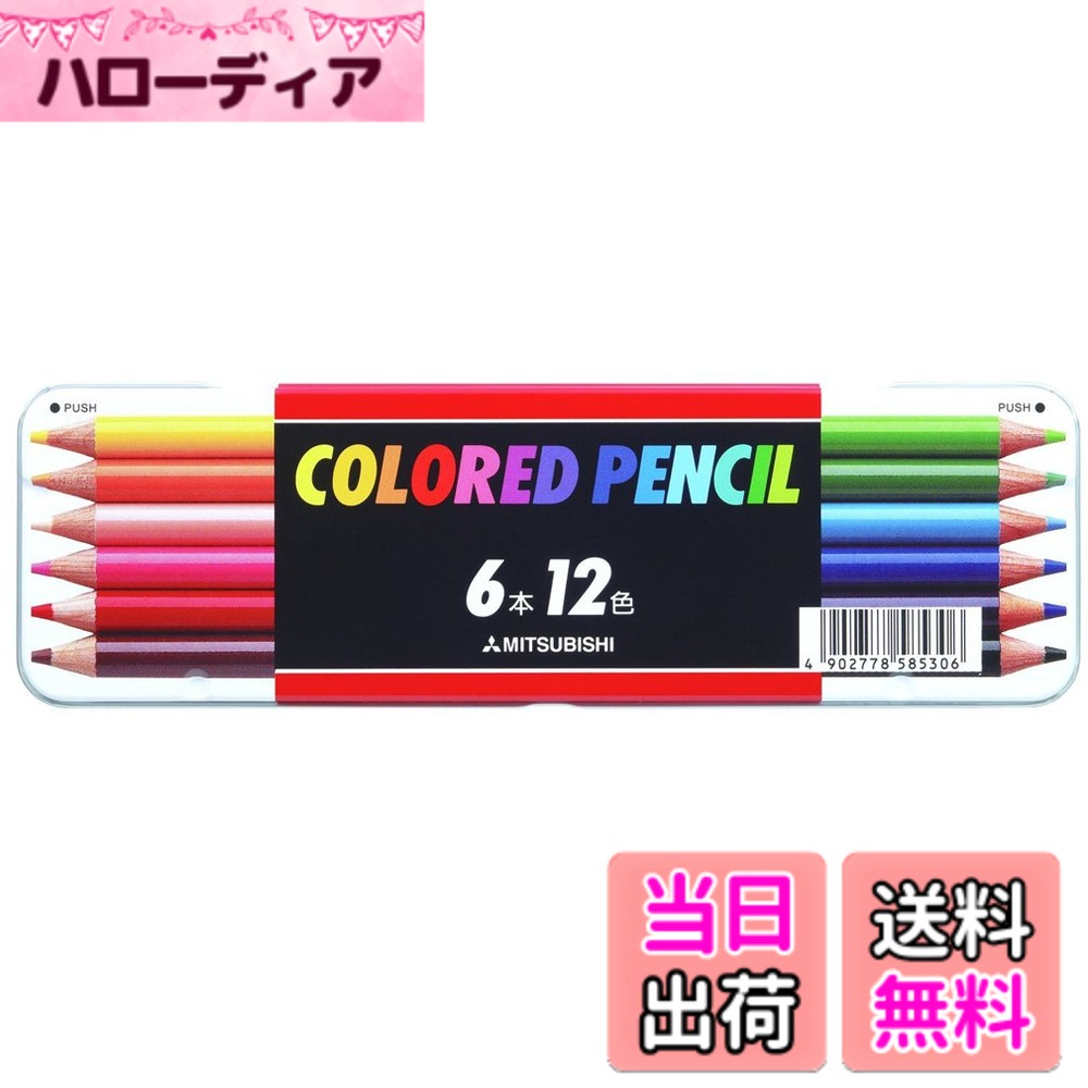 【送料無料】三菱鉛筆 色鉛筆 512 スタンダード 12色 6本入 K51212C hellodear-10313787 ハローディア楽天市場店 パッケージ画像