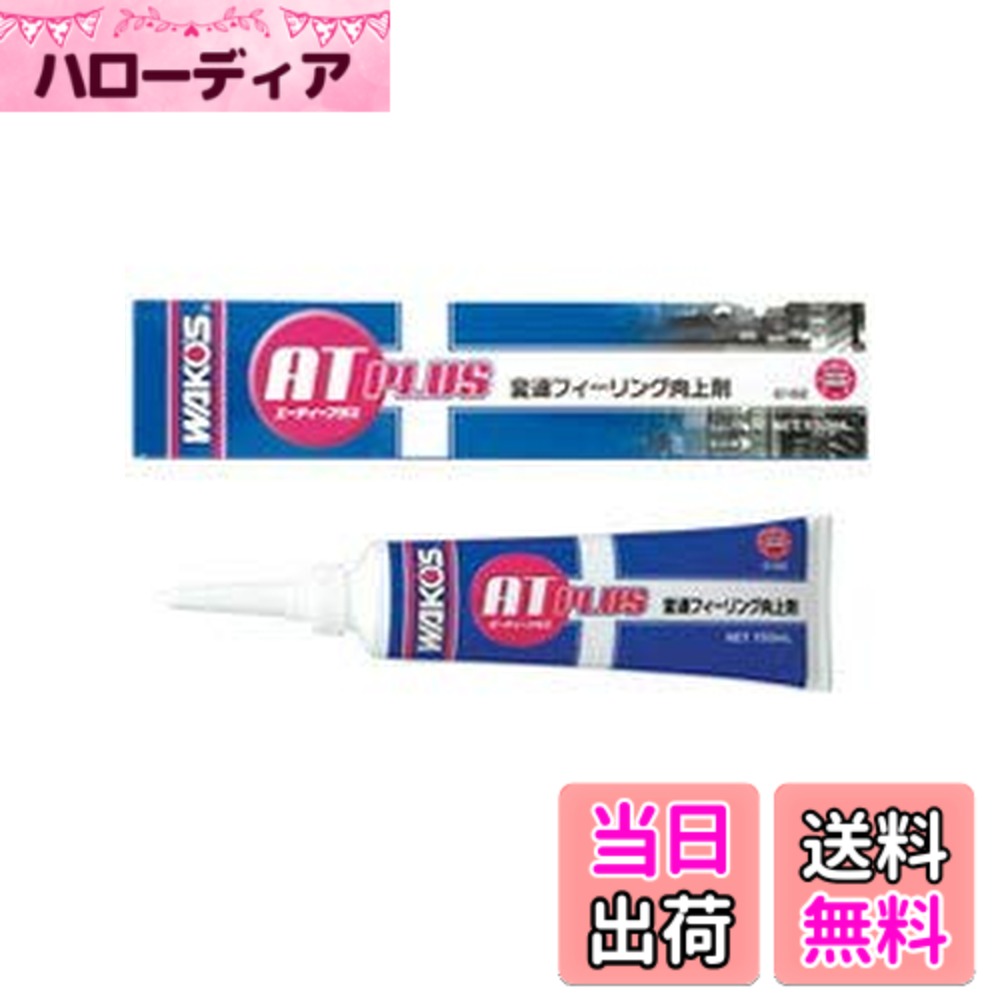 楽天市場】ワコーズ atf プレミアム sの通販