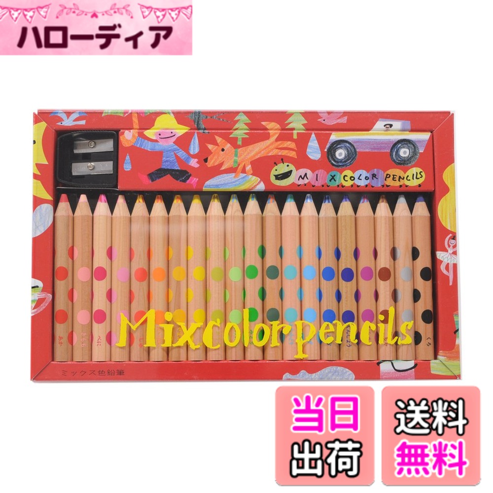 【送料無料】コクヨ 色鉛筆 ミックス色鉛筆 20本 KE-AC2 hellodear-10313058 ハローディア楽天市場店 パッケージ画像