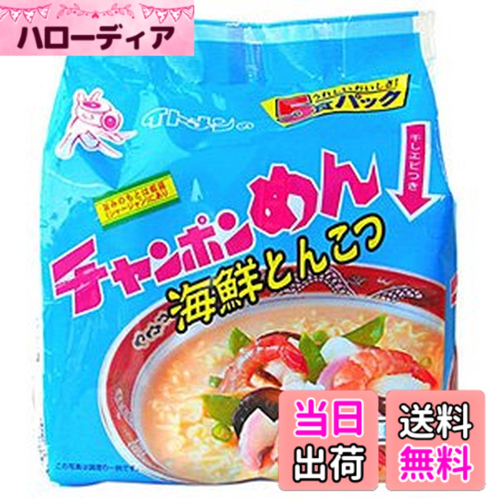 商品情報商品の説明商品紹介 スープは蝦醤(シャージャン)を使用し、海鮮風味がより鮮明になりました。かやくはエビを増量し、とんこつスープとマッチしております。栄養成分1食(90g) 当たり、エネルギー412 kcal 、たんぱく質11.2g 、脂質17.1g 、炭水化物53.4g 、ナトリウム2.0g、めん・かやく:0.4g、スープ:1.6g 原材料・成分 油揚げめん(小麦粉(国内製造)、植物油脂)、添付調味料(食塩、糖類、ポークエキス、粉末蝦醤、全粉乳、香辛料、たん白加水分解物、ねぎ、オニオンパウダー、ガーリックパウダー)、かやく(えび)/調味料(アミノ酸等)、カラメル色素、かんすい、乳化剤、酸味料、ソルビトール、酸化防止剤(ビタミンE)、キシロース、紅麹色素、ベニバナ黄色素、香料、ビタミンB2、パプリカ色素、(一部に小麦・乳成分・えび・大豆・豚肉を含む) ご注意（免責）＞必ずお読みください ※同じ生産工程で「そば、卵、かに、いか、さば、鶏肉、やまいも、ゼラチン、魚介類」 を含んだ食品を扱っています。主な仕様 原材料:油揚げめん(小麦粉(国内製造)、植物油脂)、添付調味料(食塩、糖類、ポークエキス、粉末蝦醤、全粉乳、香辛料、たん白加水分解物、ねぎ、オニオンパウダー、ガーリックパウダー)、かやく(えび)/調味料(アミノ酸等)、カラメル色素、かんすい、乳化剤、酸味料、ソルビトール、酸化防止剤(ビタミンE)、キシロース、紅麹色素、ベニバナ黄色素、香料、ビタミンB2、パプリカ色素、(一部に小麦・乳成分・えび・大豆・豚肉を含む)カロリー:412kcalbr商品サイズ(高さx奥行x幅):14cmx33.5cmx33.5cm