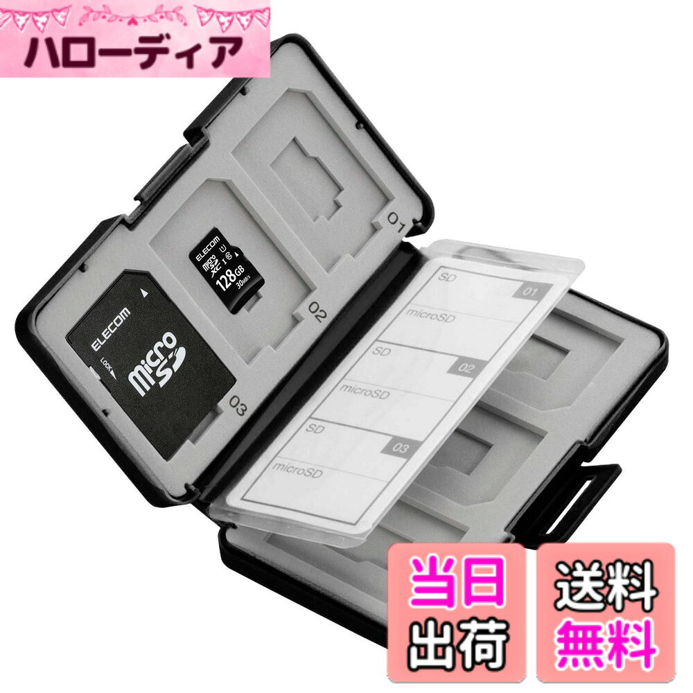 商品情報商品の説明■SDカード6枚とmicroSDカード6枚を一緒にまとめて収納できるカードケースです。 ■SDカードとmicroSDカードを重ねることでコンパクトに収納可能です。 ■microSD→SD変換アダプタも収納可能です。 ■収納トレーには適度なクッション性のある素材を使用し、しっかりとメモリカードを保護します。 ■ケースをしっかりと閉じることができるストッパーが付いています。 ■保存しているデータを確認するのに便利なインデックスカードが付いています。 ■ポップなカラーとデザインで、ステーショナリーのように持ち運びできるプラスチックタイプです。主な仕様 材質:ケース本体:ポリプロピレン、収納トレー:EVAbr収納枚数:SDメモリーカード6枚、microSDメモリーカード6枚付属品:インデックスカード1枚カラー:ブラックブランド:エレコム