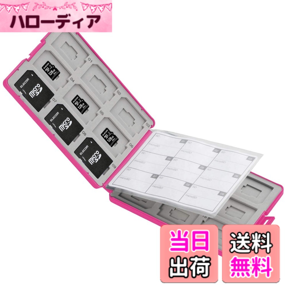 商品情報商品の説明■SDカード18枚とmicroSDカード18枚を一緒にまとめて収納できるカードケースです。 ■SDカードとmicroSDカードを重ねることでコンパクトに収納可能です。 ■microSD→SD変換アダプタも収納可能です。 ■収納トレーには適度なクッション性のある素材を使用し、しっかりとメモリカードを保護します。 ■ケースをしっかりと閉じることができるストッパーが付いています。 ■保存しているデータを確認するのに便利なインデックスカードが付いています。 ■ポップなカラーとデザインで、ステーショナリーのように持ち運びできるプラスチックタイプです。主な仕様 材質:ケース本体:ポリプロピレン、収納トレー:EVAbr収納枚数:SDメモリーカード18枚、microSDメモリーカード18枚付属品:インデックスカード1枚カラー:ピンクブランド:エレコム