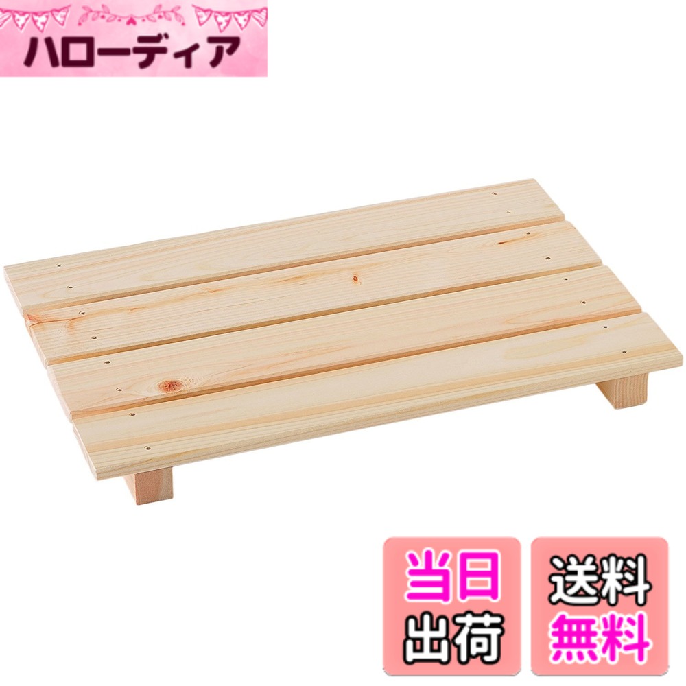 商品情報商品の説明国産桧材にこだわり、ひのきが大好きなお客様に自信を持ってオススメできる、品質ピカイチ! の「ひのきすのこシリーズ」 輸入材は一切使わず、自然豊かな高知県で育った良質の「ひのき間伐材」中心のこだわりぬいた材料 木材の伐採から組立・梱包 に至るまでを自社で行う「一環生産」システムを採用 台所下やガーデニングなどの小スペースに最適なサイズ 台所下や洗面所、植木鉢の下などに敷いておくと床や台の上も汚れず、お掃除も楽々♪ ひのき間伐材を使用した、森林環境にも配慮したエコ商品主な仕様 原産国:日本高品質な国産ひのきにこだわった良質木材を使用