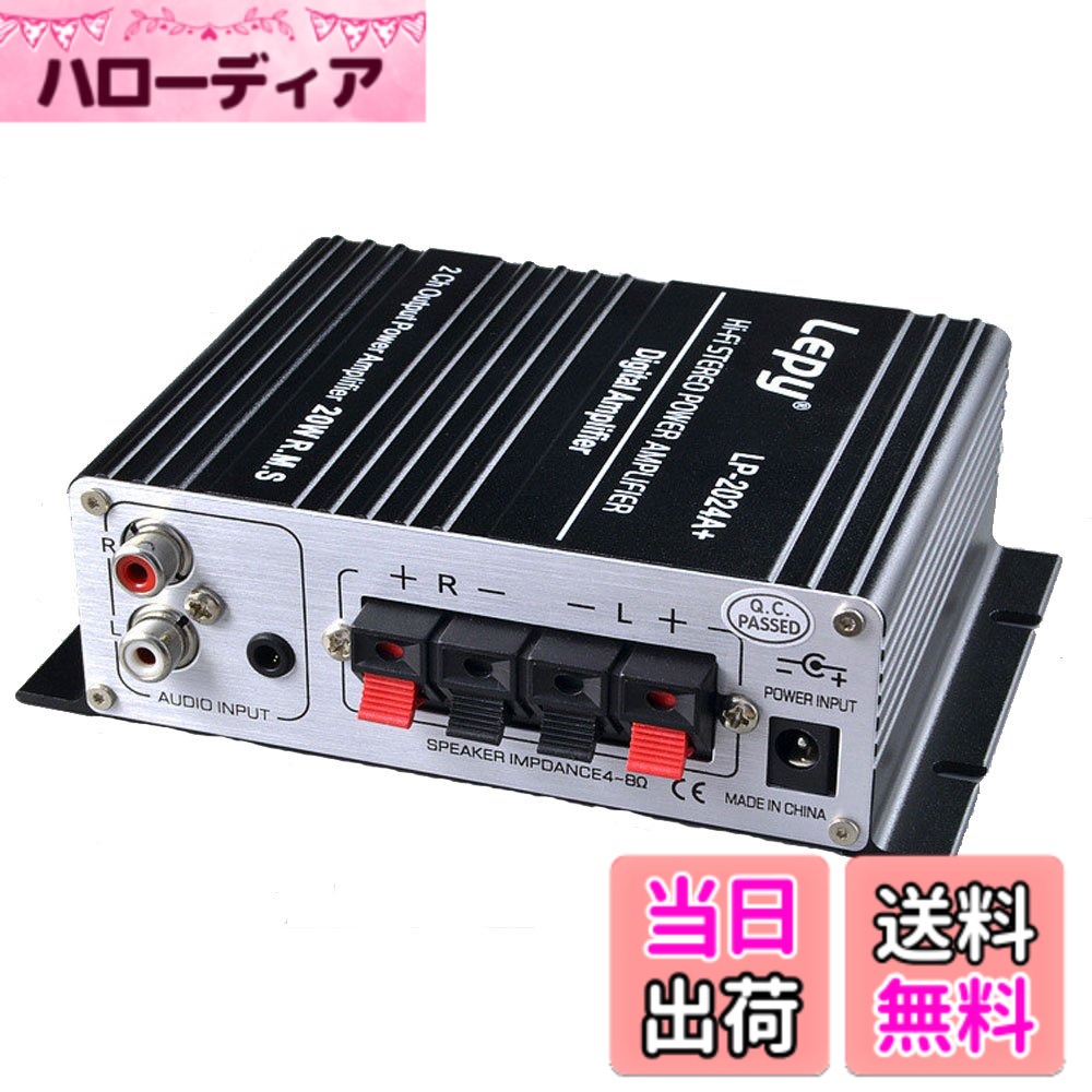 【送料無料】Lepy デジタルアンプ LP-2024A + Tripath TA2024 + 12V 5Aアダプター付属