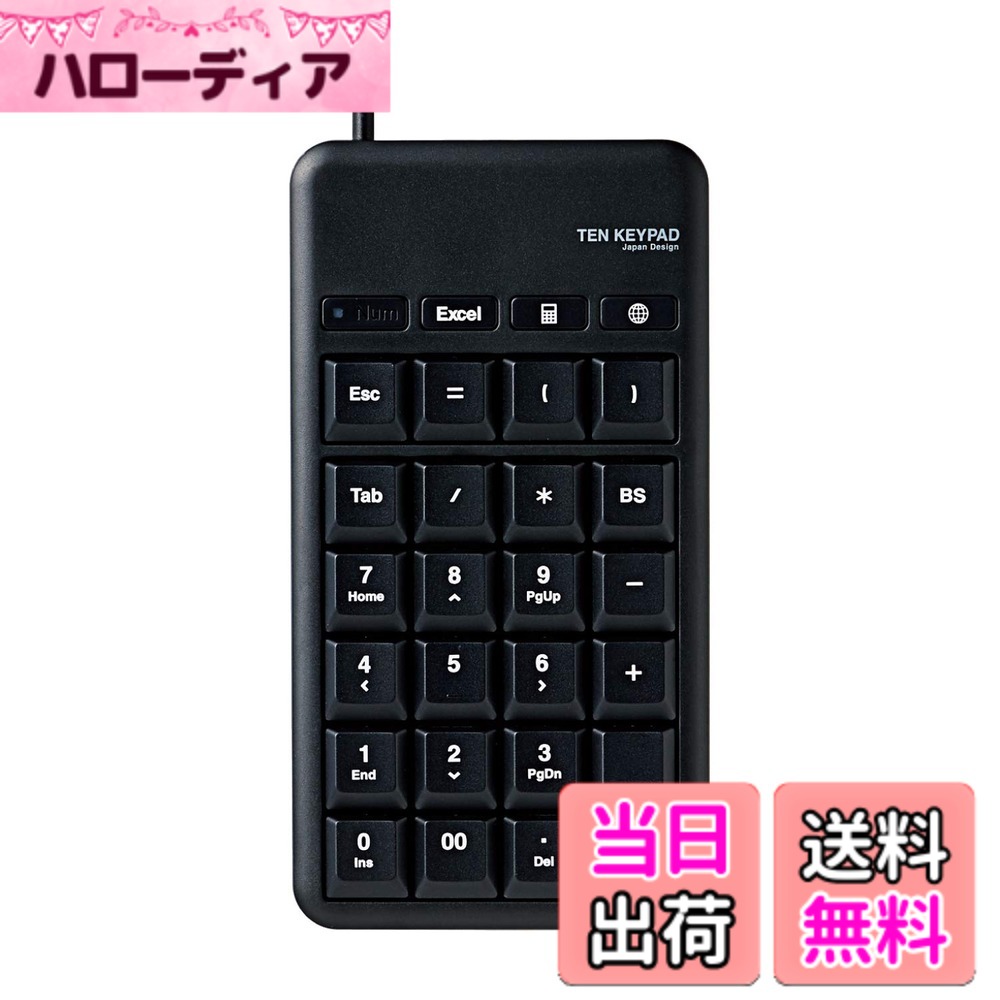 【送料無料】エレコム テンキー 有線 メンブレン Mサイズ USBポート ホットキー付 高耐久 ブラック TK-TCM015BK