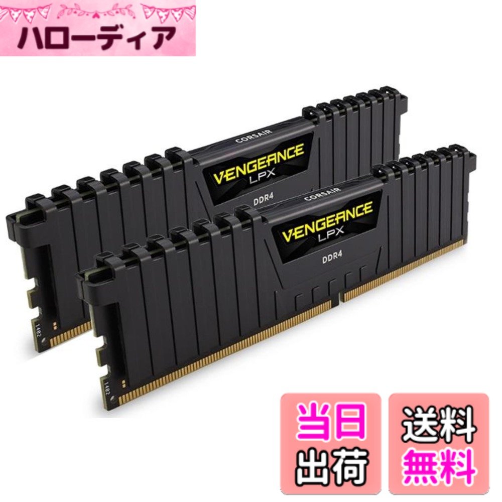 商品情報商品の説明商品紹介 Intel 100シリーズマザーボード対応 ハイパフォーマンスDDR4メモリ 容量16GB(8GBx2枚)、CL=16-18-18-35、DDR4-2666MHz Intel XMP 2.0準拠、1.20V低定格電圧駆動 高耐性8層PCB基板、選別ICチップ採用 アルマイト処理を施した特殊ヒートスプレッダ搭載 高さ32mmのロープロファイル設計 CORSAIR Vengeance LPX Series CMK16GX4M2A2666C16 使用方法 この DDR4 フォームファクタは、最新の DDR4 システム向けに最適化されており、DDR3 モジュールと比較して、周波数の向上、帯域幅の拡大、消費電力の低下を実現しています。Vengeance LPX DDR4 モジュールは、信頼性に優れた高速パフォーマンスを発揮できることを確認するために、各種 DDR4 システムでの互換性テストが行われています。XMP 2.0 のサポートにより、トラブルのない自動オーバークロックが可能です。また、複数のカラーからお好みのものをお選びいただけます。主な仕様 アスベスト:非含有、RoHS指令:対応、J-Moss:対象外ピン数:288pin DIMM