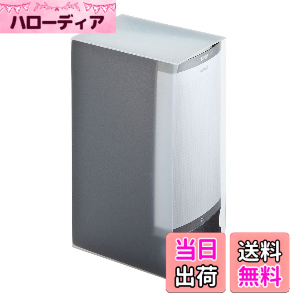 商品情報 商品の説明 ・不織布にはディスクを出し入れしやすい切れ込みと、飛び出しを防ぐサイドストッパーが付いています。 ・ディスク接触面はレーベルインクが貼り付きにくいシボ加工となっています。 ・ケース部分は強度のあるPP(ポリプロピレン)シートなのでメディアの検索・取り出しも容易に行えます。 ・整理・分別に便利な取り外しできる背表紙付きです。 ・棚やケースから取り出しやすいフィンガーホールが付いています。 ※本製品はDVD・CDの収納以外には使用しないでください。 ※保管時は必ず縦置きにしてディスク記録面に圧力がかからない状態で保管してください。 ※レーベル面を上にしてディスクを収納してください。 ※2枚以上のディスクを重ねて収納しないでください。 ※ディスク記録面が接する不織布表面部にゴミや汚れがないことを確認してください。 ※12cmディスク専用です。その他のサイズのディスクは使用しないでください。 ※両面記録用ディスクは使用しないでください。データ面を破損することがあります。 ※ホコリの多いところ、高温・多湿の場所には保管しないでください。ケースやディスクが変形することがあります。 ※本製品を重ね置きしたり、重いものを乗せたりしないでください。 ※落下させるなど強い衝撃を与えないでください。破損の原因となります。 ※本製品はディスクに微小傷を一切つけずに収納・使用することを目的とした製品ではありません。 ※本製品の使用または使用不能から生じる二次的な損害(事業利益の損失、事業の中断、ディスクの記録内容の変化・消失など)に関して、サンワサプライは一切責任を負いません。 ・カラー:ブラック ・収容量:DVD・CD/120枚 ・サイズ:W152xD113xH280mm ・重量:450g ・材質:ケース/PP(ポリプロピレン)、背表紙/紙 ・付属品:背表紙 主な仕様 ファイルタイプでスッキリ収納。整理しやすい背表紙付きのDVD・CDファイルケース(120枚収納・ブラック)不織布にはディスクを出し入れしやすい切れ込みと、飛び出しを防ぐサイドストッパーが付いています。ディスク接触面はレーベルインクが貼り付きにくいシボ加工となっています。ケース部分は強度のあるPP(ポリプロピレン)シートなのでメディアの検索・取り出しも容易に行えます。整理・分別に便利な取り外しできる背表紙付きです。棚やケースから取り出しやすいフィンガーホールが付いています。 # 【送料無料】サンワサプライ DVD・CDファイルケース(120枚収納) ブラック FCD-FL120BK 近年、デジタルメディアが普及し、CDやDVDの使用頻度が減少しているように思えます。しかし、思い出の映像や音楽を保存するためには、まだまだ光ディスクが必要なことも多いですよね。そうなると、問題は「どうやって効率よく整理するか」です。乱雑に保管すると、目的のディスクを探し出すのに時間がかかり、ストレスになります。 そんな悩みを解決するのが、「サンワサプライ DVD・CDファイルケース」です。この商品は、120枚のDVDやCDをしっかりと収納でき、無駄なくスッキリと整理することが可能です。特に、取り外し可能な背表紙がついているため、ジャンル別に簡単に分けられ、検索も容易です。 どうしてこのケースがおすすめなのか。それは、その高品質な素材と使いやすいデザインです。PPシートを使用しており、強度に優れているため、ディスクをしっかり保護します。取り出しやすいフィンガーホールも付いていて、ストレスフリーに使用できます。今すぐ手に入れて、あなたの大切なメディアをしっかりと守りましょう！ ## 大容量収納で整理上手に このサンワサプライのDVD・CDファイルケースは、収容量が120枚と非常に大きいので、複数枚のディスクを一つにまとめて保管したい方に最適です。例えば、家族旅行の思い出を撮影したDVDや、好きなアーティストの音楽CD、さらに映画やアニメのコンテンツなど、様々な種類のディスクを効率よく収納できます。 また、ファイルケースの特長として、ディスクを出し入れしやすくするための「切れ込み」がついています。これにより、スムーズにディスクを取り出すことができ、ストレスを感じることはありません。この機能が加わることで、急にディスクが必要になった際でも、すぐに取り出せるので便利です。 さらに「サイドストッパー」が付いているため、保管中にディスクが飛び出す心配もありません。これにより、安心して使用できる点が非常に魅力的です。お子様がいる家庭でも安心して使用することができ、ストレスのない収納環境を整えることができます。 このように、大容量収納の実現と、整理しやすさを兼ね備えたデザインが相まって、まさに『整理上手』なファイルケースと言えます。これがあれば、デスク周りがスッキリし、気持ちよくデジタルライフを楽しむことができるでしょう。 ## 高品質な素材でディスクをしっかり保護 ファイルケースを選ぶ際、特に重要なのが素材です。サンワサプライのこのケースでは、強度のあるPP（ポリプロピレン）シートが使われています。この素材は、ディスクをしっかりと保護し、収納時に必要な強度を確保します。 一般的な紙製や薄いプラスチック製のケースと異なり、PPシートはしっかりとした質感があり、簡単に破れることがありません。そのため、交通機関の持ち運びや旅行時の収納にも最適です。また、ディスクの接触面には、レーベルインクが貼り付きにくいシボ加工が施されています。この加工により、ディスクに微小な傷がつくリスクを軽減し、長い間使用できます。 さらには、整理・分別に役立つ取り外しできる背表紙も付いています。これにより、ジャンル分けや利用シーンに応じたラベル付けがしやすくなり、どのディスクがどこにあるのか一目でわかります。このような特長が、日常生活をより快適にしてくれる要素となります。 この高品質な素材と使いやすい設計が、サンワサプライのDVD・CDファイルケースの魅力なのです。これで、あなたのメディアをしっかりと守り、使いやすく整理していきましょう。 ## 使い方と注意点 使用方法については、非常にシンプルです。まずファイルケースを開き、内側にディスクを収納するだけです。しかし、いくつかの注意点もあります。まずは、ディスクを収納する際には、必ずレーベル面を上にして置くこと。これを守ることで、ディスクに無用な傷をつけず、長期間保存が可能です。 次に、収納するときは必ず縦置きにしてください。横置きにすると、ディスクが滑り出すことがあり、結果、破損の原因になることがあります。また、2枚以上のディスクを重ねて収納しないことも重要です。これも傷つけやすくなる原因となります。 さらに、保管場所にも注意が必要です。高温多湿の場所やほこりが多い場所は避け、適切な環境で保管しましょう。これにより、ディスクやケースの変形を防ぐことができます。 最後に、ほこりや汚れが付いていないことを確認してから収納してください。これを怠ると、ディスクに傷がつく可能性があるので注意が必要です。これらのポイントを押さえることで、安心してこの製品を長く使用することができるでしょう。 ## まとめ - 大容量120枚収納が可能で、整理が簡単 - 強度のあるPPシートを使用し、ディスクをしっかり保護 - 取り外し可能な背表紙付きでジャンル分けもスムーズ - 使用時には、レーベル面を上にして収納することが大切 - 適切な保管環境を選び、ディスクを長持ちさせよう 大切な思い出のディスクを、いつまでもきれいに保管できるこのファイルケースで、快適なデジタルライフを手に入れましょう。