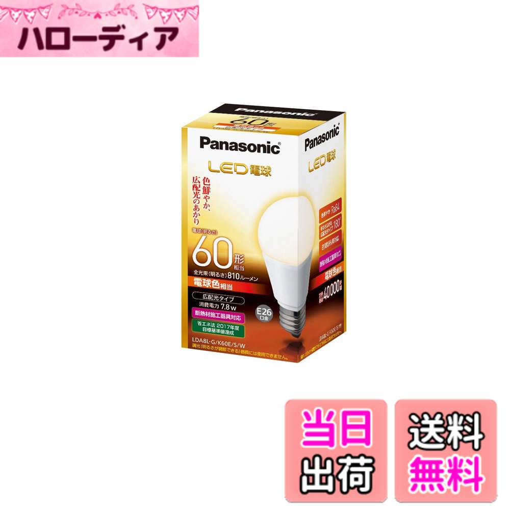 楽天市場】シーリングライト パナソニック（LED電球｜電球）：ライト