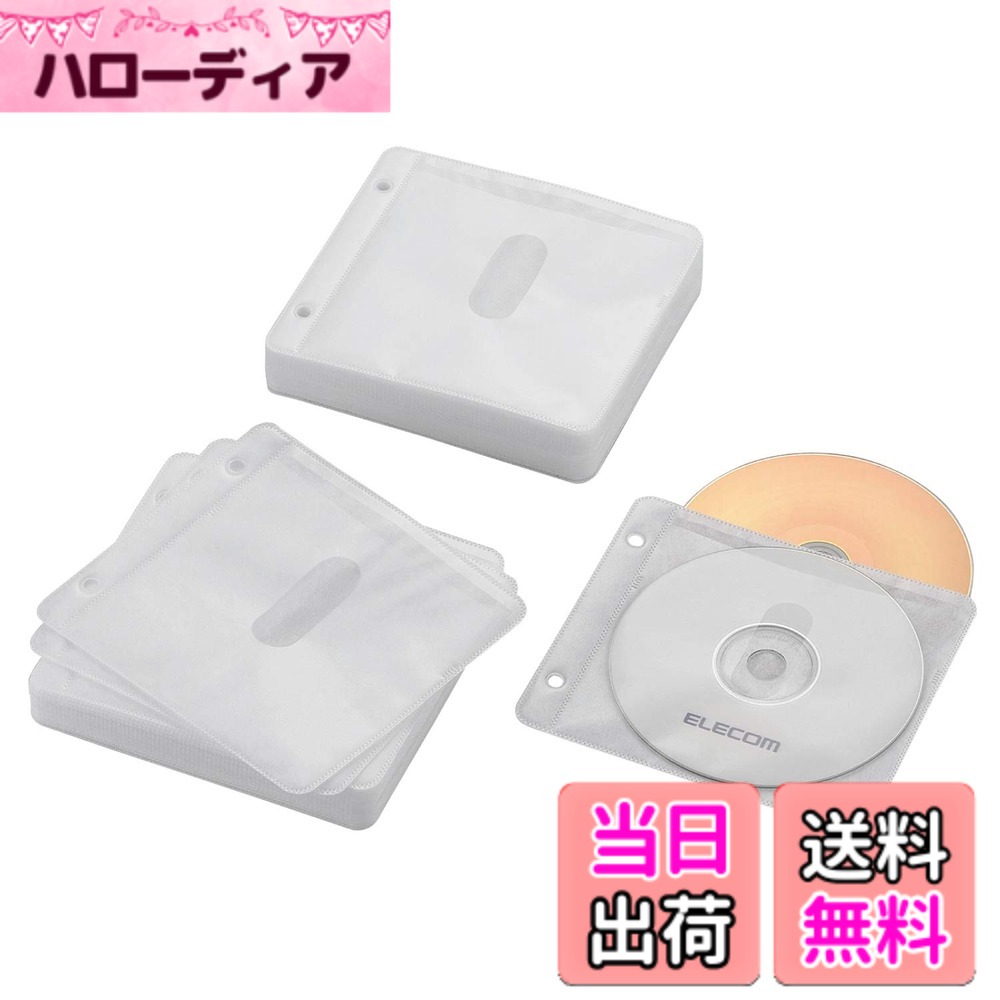 商品情報 商品の説明 ■大量のBlu-ray/CD/DVD Discをコンパクトに収納・整理できる2穴付き不織布ケースです。 ■薄くて軽いので、持ち運びやデータの受け渡しにも最適です。 ■表面に凹凸が少なく、きめ細かい繊維の不織布を採用しています。 ■ケース1枚あたりにディスク2枚、またはディスク1枚とジャケットが収納できる両面収納タイプです。 ■保存内容の確認に便利なインデックスラベルが付属しています。 ■ディスクの飛び出しを防止するストッパーが付いています。 ■※専用ファイルは「CCD-B01シリーズ(2冊入り)」、「CCD-B02シリーズ(2冊入り)」、「CCD-BC01シリーズ」、「CCD-BC02シリーズ」を別途お買い求めください。 ■サイズ:約 幅128x高さ143x厚み0.54mm(1枚) ■重量:3.0g ■材質:ポリプロピレン ■カラー:ホワイト ■収納枚数:120枚 ■入り数:60枚(両面収納) ■収容メディア:Blu-ray/CD/DVD Disc ■収容枚数(ケース1枚あたり):Blu-ray/CD/DVD Disc計2枚(両面1枚ずつ) ■付属品:インデックスラベル:60枚 主な仕様 ファイリングできる2穴付きですっきり収納。大量のBlu-ray/CD/DVD Discをコンパクトに収納・整理できる2穴付き両面収納タイプの不織布ケース。材質:ポリプロピレン収納枚数:120枚入り数:60枚(両面収納)収容メディア:Blu-ray/CD/DVD Disc収容枚数(ケース1枚あたり):Blu-ray/CD/DVD Disc計2枚(両面1枚ずつ) # 【送料無料】エレコム DVD CDケース 不織布 両面収納 2穴付 60枚入 120枚収納可 ホワイト CCD-NBWB120WH ディスクの整理がうまくできずに、データや映像を見つけるのに時間がかかっている、そんな悩みを抱えていませんか？たくさんのCDやDVD、Blu-rayなどを持っていると、どれがどこにあるのか分からなくなることがよくありますよね。そんなあなたには、エレコムの不織布ケースが最適です。このケースは、両面収納が可能で、たくさんのディスクをコンパクトに整頓できます。過去の雑多なディスクから解放され、すっきりとした収納を実現します。 この不織布ケースは、軽量で持ち運びにも便利。出張や旅行中にデータの受け渡しが必要なときにも重宝します。特に、インデックスラベルが付属しているので、どのディスクがどこにあるか一目瞭然。すぐに探せる便利さが、デイリーライフを格段に楽にしてくれます。エレコムのこのケースをぜひ手に取って、ディスクの整理整頓を始めてみませんか。 ## エレコム DVD CDケースの優れた特徴 エレコムのDVD CDケースは、その特性が多岐にわたる点が特徴です。まず、このケースには2穴が付いており、ファイリングが可能です。これにより、大量のCDやDVDをすっきりと整頓することができます。一般的なケースでは、ディスクが乱雑になりがちですが、このケースは設計が優れており、組織的に収納できます。 さらに、ケースの薄型かつ軽量設計は持ち運びに非常に便利です。旅行やビジネスシーンにおいても、重さを気にせず持ち運ぶことができるので、安心です。両面収納が可能で、1枚のケースで最大120枚のディスクを収容できるため、使用頻度の高いディスクをまとめて持ち運ぶことができます。 また、エレコム独自の不織布素材が採用されているため、ディスクの保護面でも優れています。柔らかい材質がディスクを傷めにくく、長期間にわたって保護します。特に、ディスクは一度傷がつくと再生に影響が出ることがあるため、ディスクの質を守るこの機能は非常に重要です。 加えて、ディスクが飛び出すことを防ぐストッパーも装備されていますので、安心して持ち運ぶことができます。日常生活やビジネスシーンで役立つエレコムのDVD CDケースは、あなたのディスク整理を快適にサポートしてくれます。 ## 使い方と適用シーン エレコムのDVD CDケースは、シンプルで直感的な使い方が可能です。まず、収納したいディスクをケースの丸いポケットに入れます。両面収納ができるので、1枚のケースに最大120枚のディスクを収納可能です。また、ディスクと一緒にジャケットも収納できるため、ジャケットを見ながら内容を確認することもできます。 さて、このケースの適用シーンについて考えてみましょう。仕事でのプレゼンテーションや、家族での映画鑑賞など、様々なシーンで役立ちます。特にビジネスシーンでは、プレゼン用の資料や動画を持ち運ぶ際にこのケースが非常に便利です。軽量なので、カバンに入れても負担になりません。 旅行の際にも、このケースが活躍します。旅行中に持っていく趣味のビデオや音楽を、整理しやすく持ち運べるので、移動の際に重宝します。また、友達や家族にデータを渡したいときに、すぐに渡せるので、急な場面でも安心です。 さらに、ディスク内容の確認に役立つインデックスラベルが付いているため、自分自身でどのディスクがどこにあるのかをすぐに分かるように工夫できます。お子さんと一緒に使う際も、どのディスクがどれかすぐに把握でき、無駄な時間を減らして楽しむことができます。 ## 賢い選び方と購入のコツ エレコムのDVD CDケースを選ぶポイントは、自分の利用スタイルを考慮することです。まずはどれだけのディスクを収納したいか、それに合わせた容量を選びましょう。120枚収納できるモデルは比較的多くのディスクを持ち運びたい方に適していますが、少ない枚数であれば別のサイズを選ぶのも良いでしょう。 実際に購入する際には、どのようなシチュエーションで使用するかを考えると良いです。頻繁に持ち運ぶ予定が多い場合は、薄型で軽量なデザインを選ぶことがポイントです。また、ただ収納するだけでなく、保護機能も重視したい方は不織布製のケースが特におすすめです。 また、ユーザーのレビューを参考にするのも賢い選び方です。実際に使用している人の感想や評価などを確認することで、自分の使用イメージと一致するかどうかを判断できます。さらに、楽天市場では他の商品の比較がしやすいため、一緒に他のオプションを考えることで、最適な選択が容易です。 購入時には送料やポイント還元などの特典も見逃さないようにしましょう。多くの場合、送料無料や特別価格で提供されていることが多いので、タイミングを見計らって購入することが重要です。少しでもお得に購入できるように、事前にリサーチしておくことをおすすめします。 ## まとめ - エレコムのDVD CDケースは、両面収納が可能で120枚のディスクを収納可。 - 軽量・薄型デザインで持ち運びに便利。 - インデックスラベル付きで整理整頓がしやすい。 - 不織布素材による高いディスク保護機能。 - ビジネスシーンや旅行に最適なアイテム。 このエレコムのDVD CDケースを利用すれば、ディスクの整理が簡単になり、生活がよりスムーズになります。ぜひこの機会に、合理的な収納を手に入れてください。